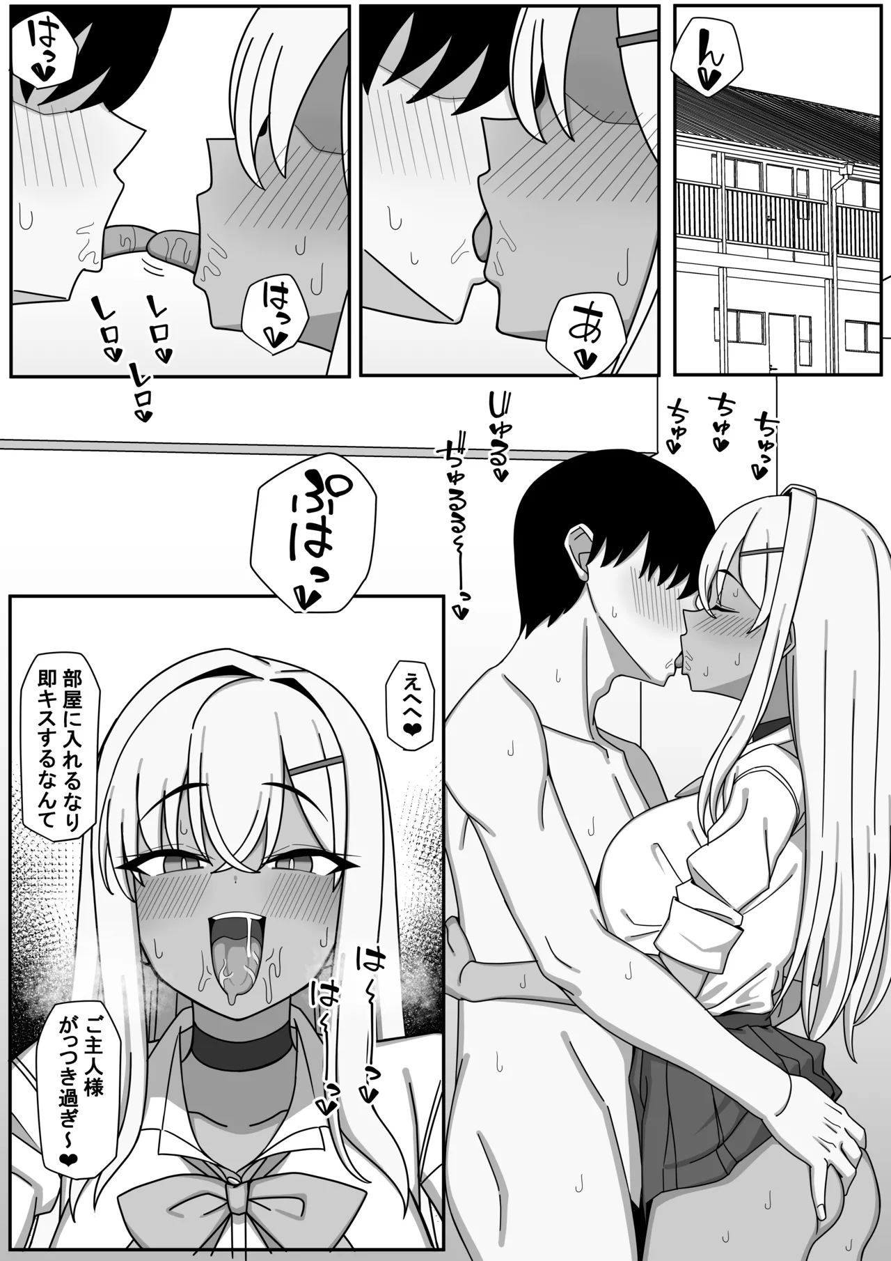 オリジナル漫画進捗 - page3