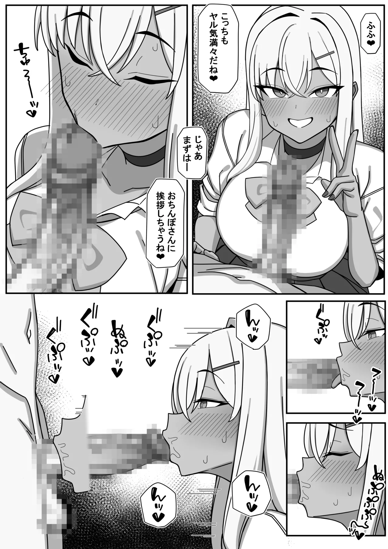 オリジナル漫画進捗 - page4