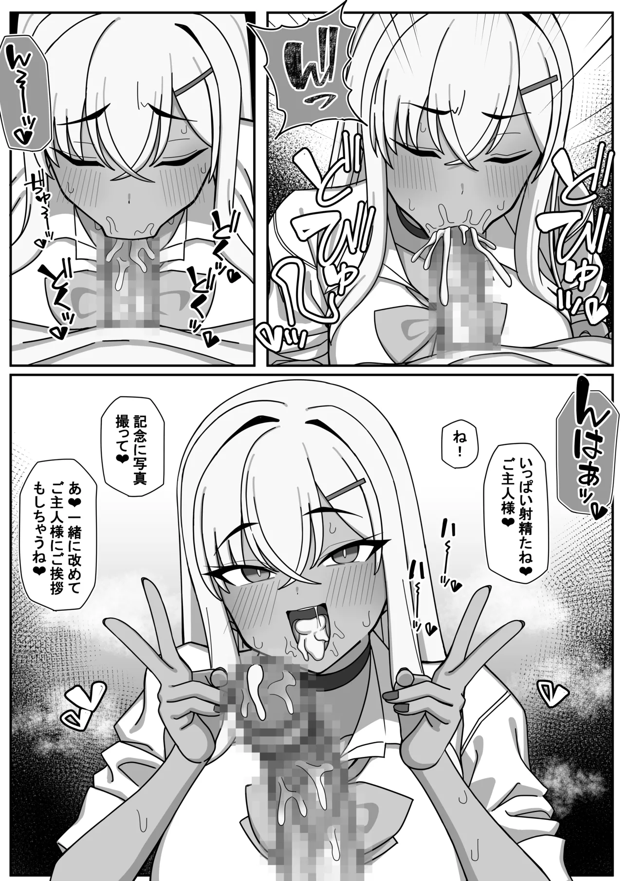 オリジナル漫画進捗 - page6
