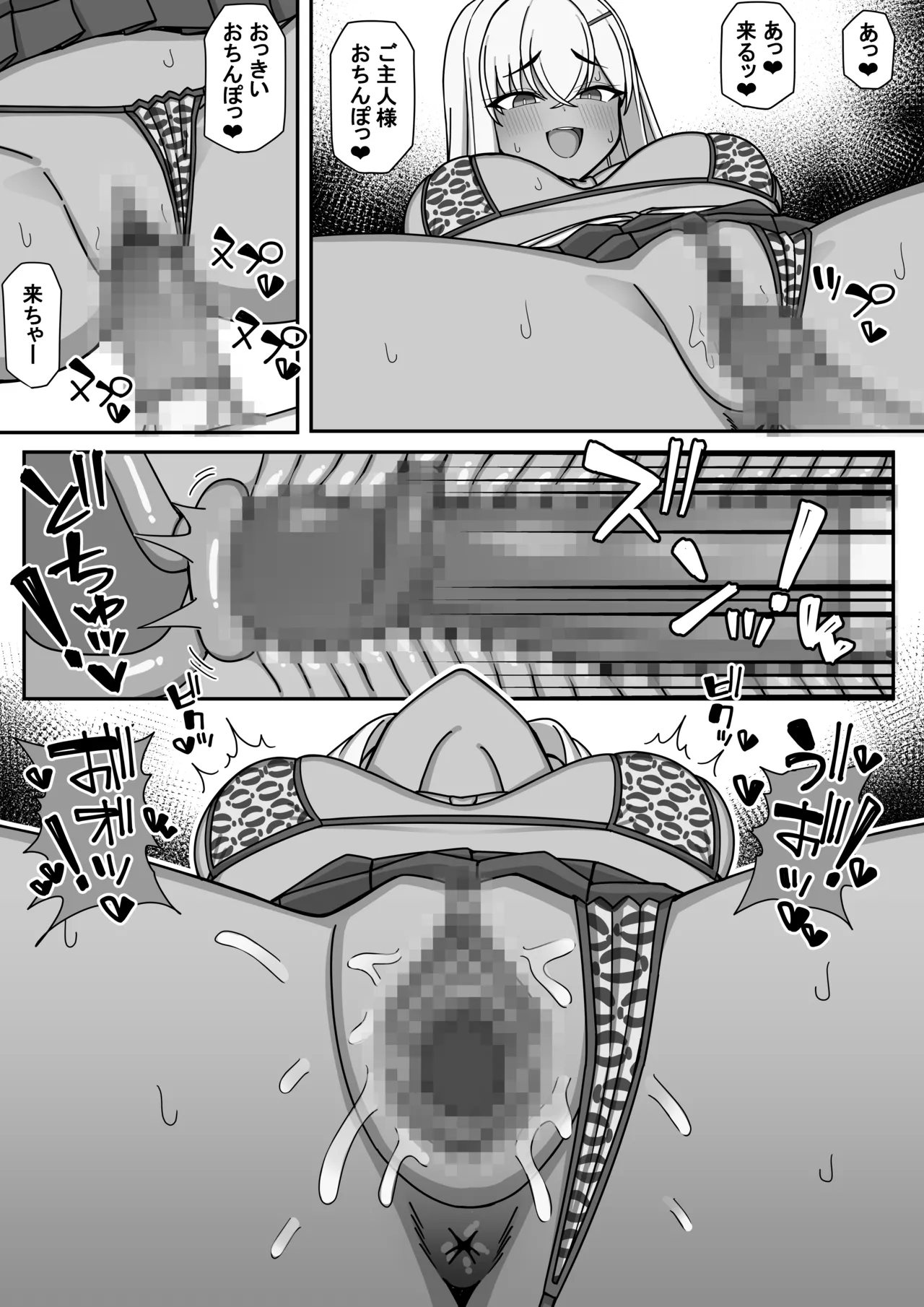 オリジナル漫画進捗 - page8