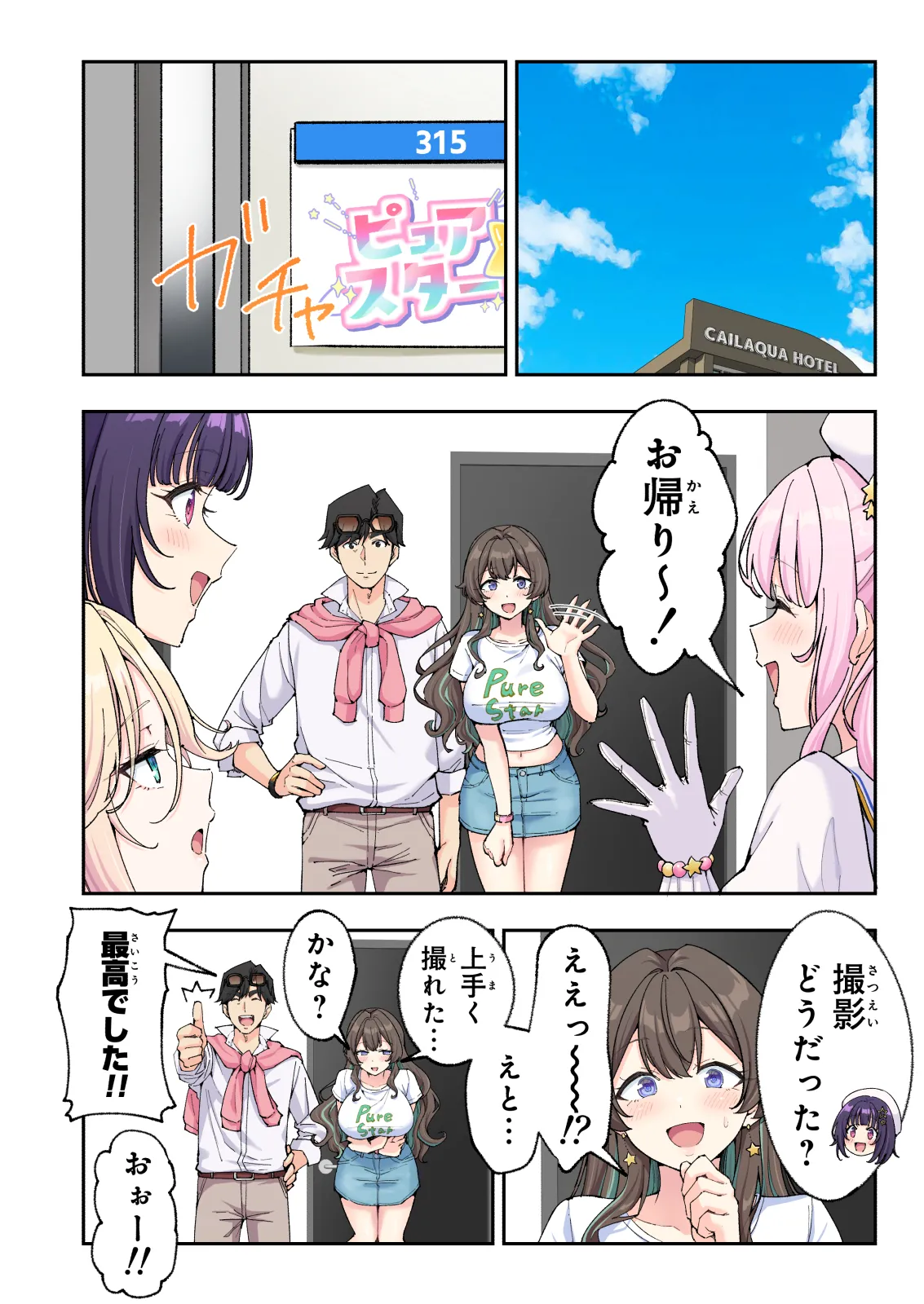 スパ・カイラクーア 4 - page101