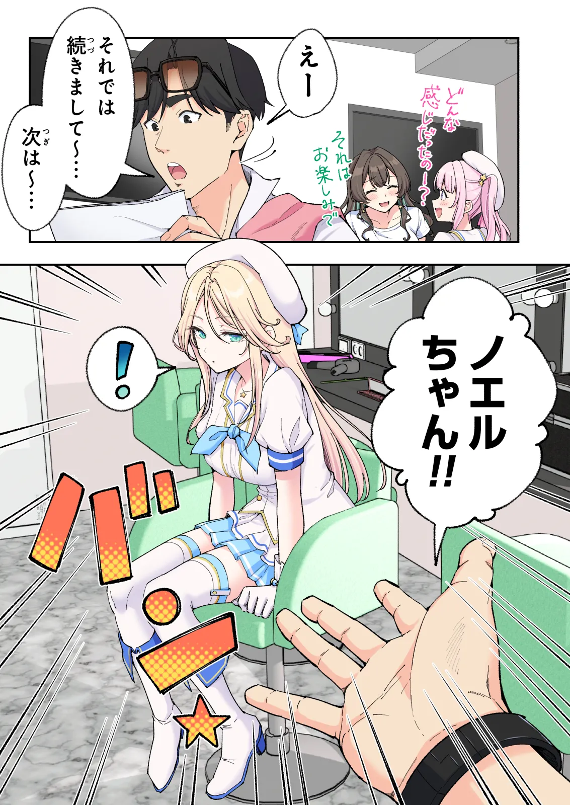スパ・カイラクーア 4 - page102
