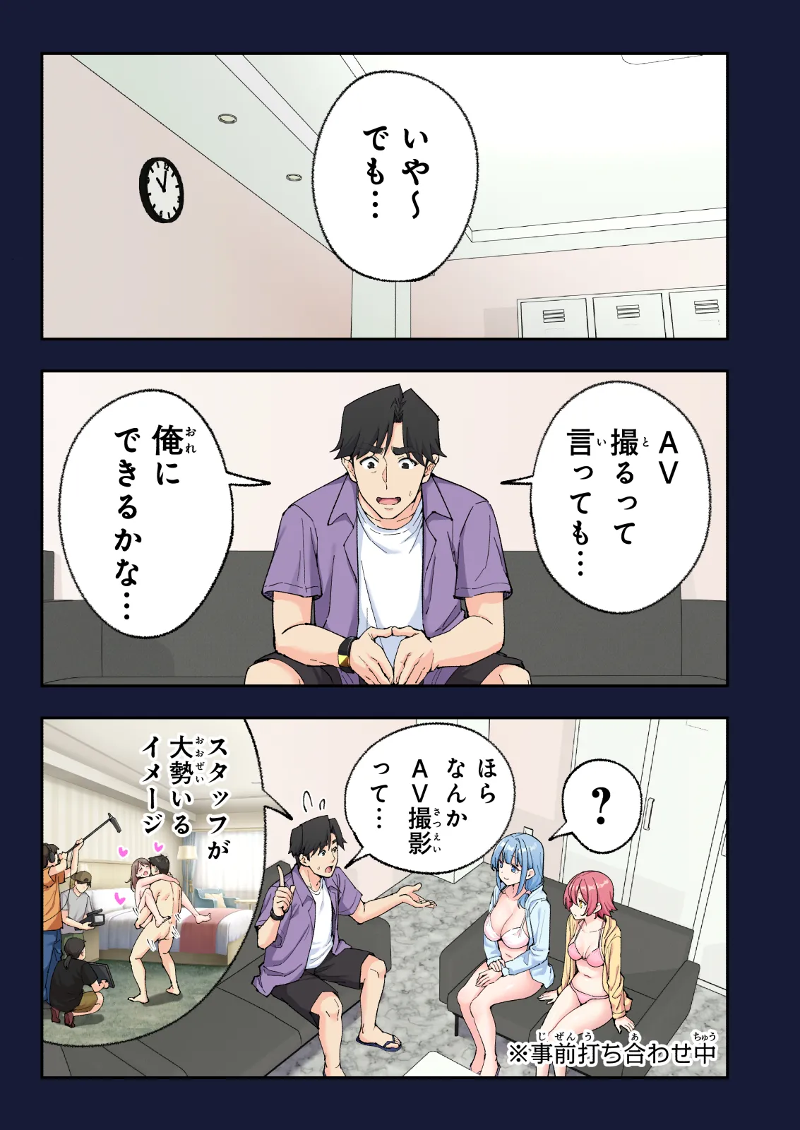 スパ・カイラクーア 4 - page104