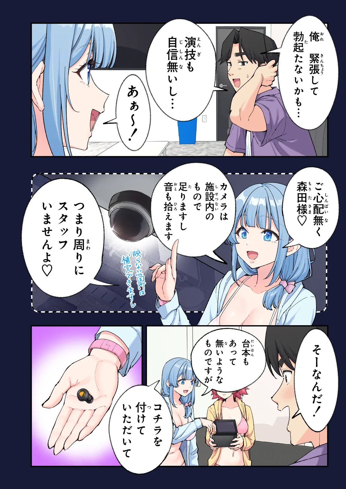 スパ・カイラクーア 4 - page105