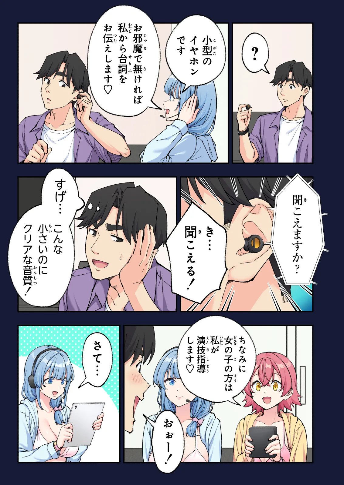 スパ・カイラクーア 4 - page106