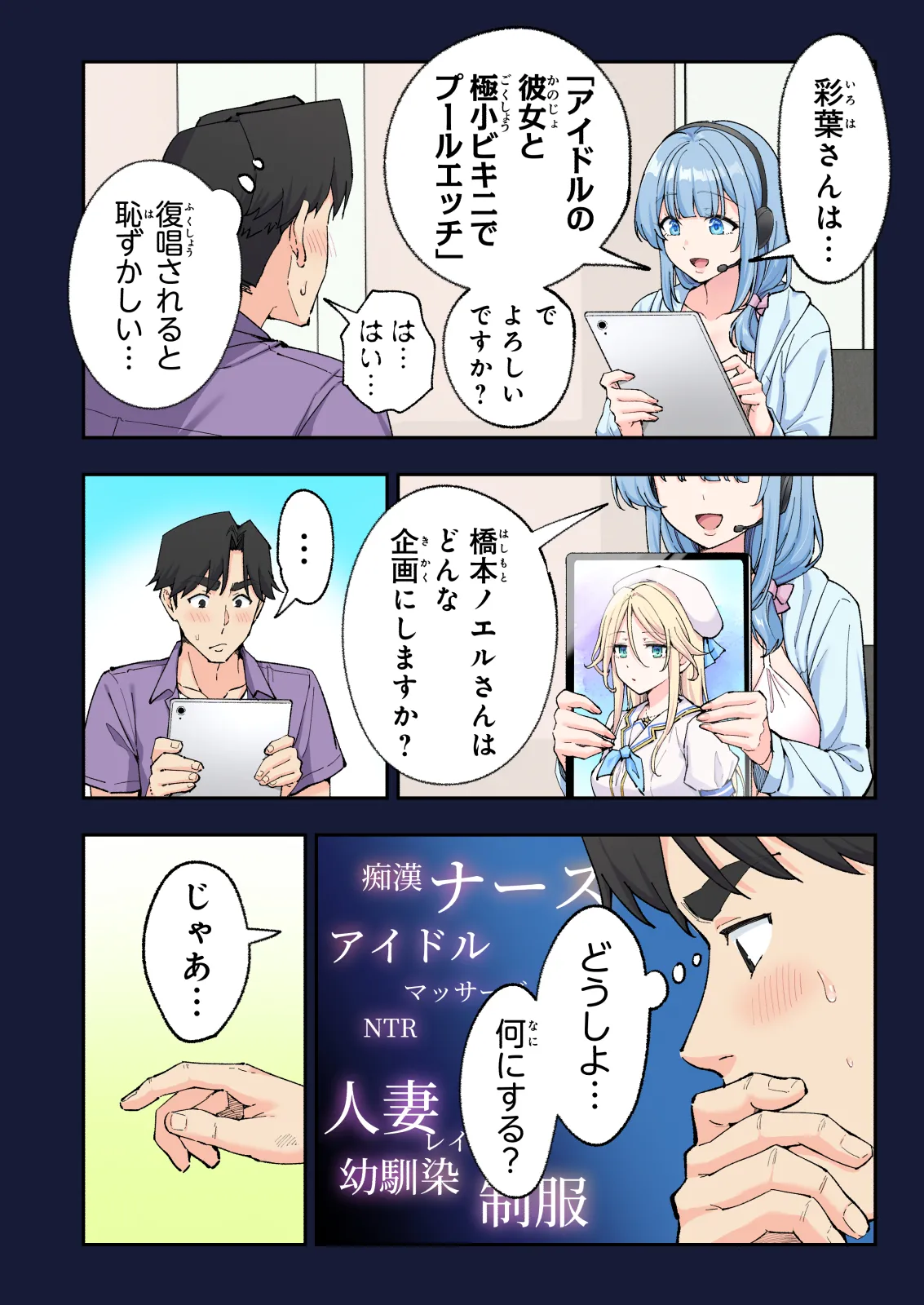 スパ・カイラクーア 4 - page107