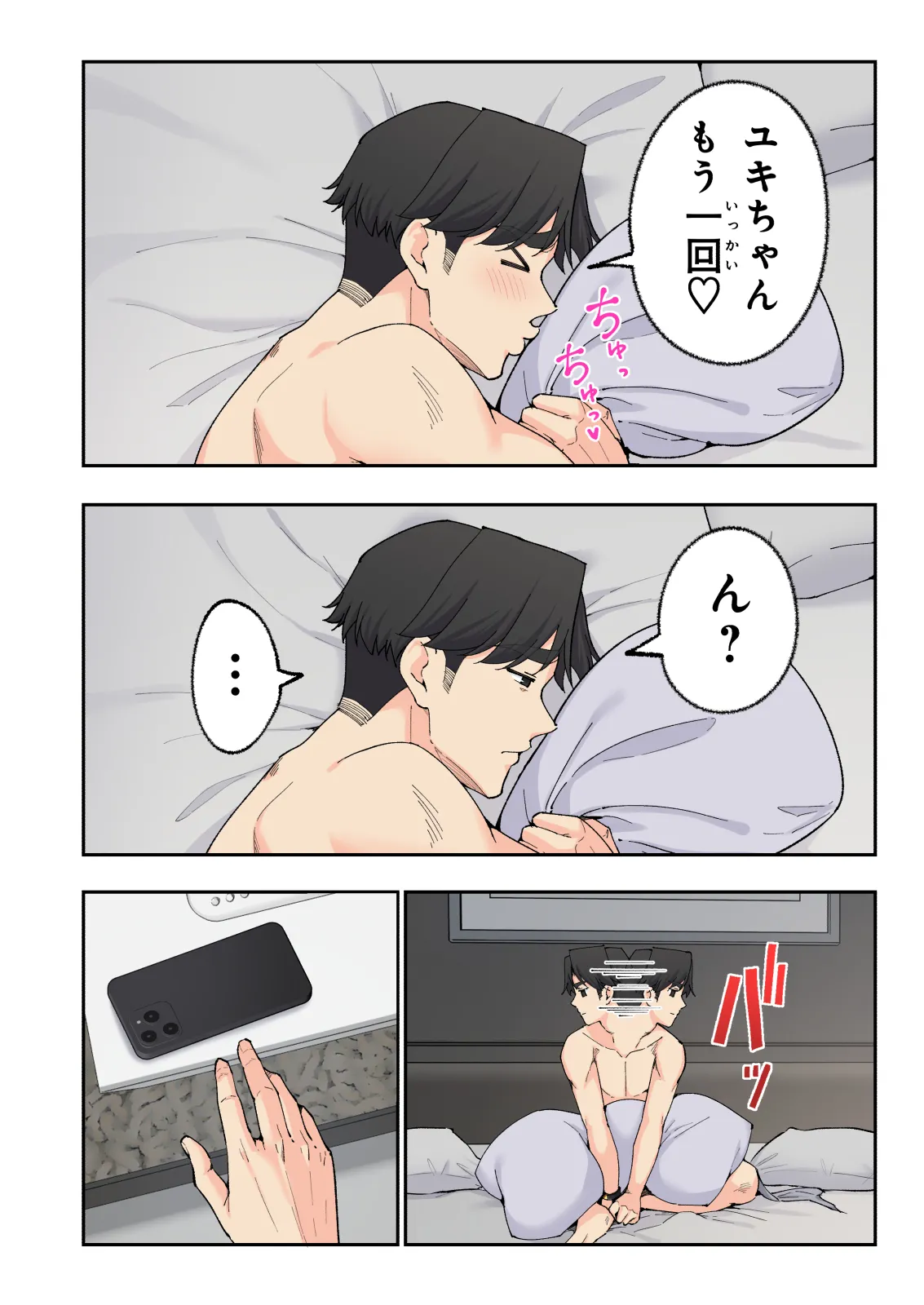 スパ・カイラクーア 4 - page11