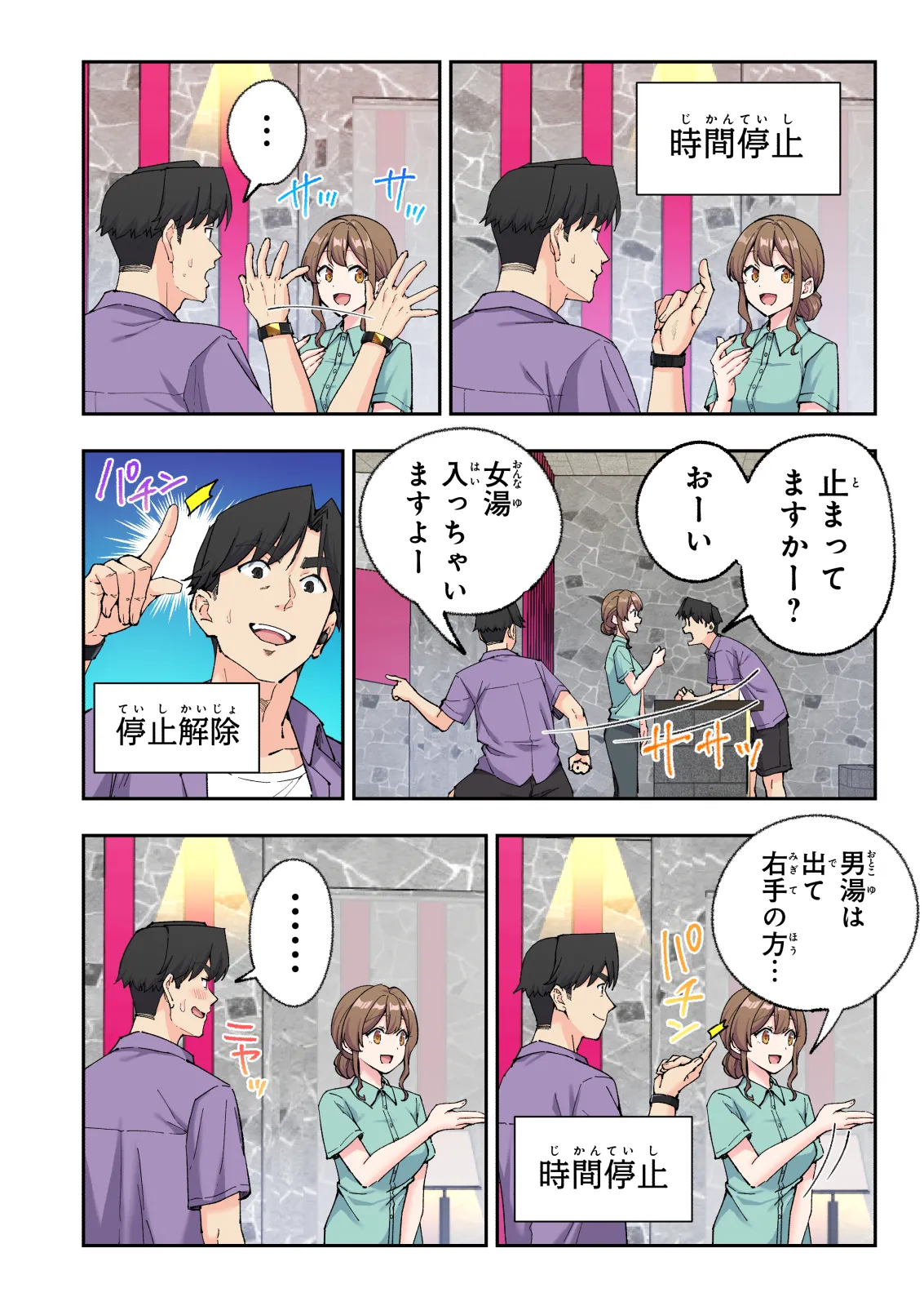 スパ・カイラクーア 4 - page111