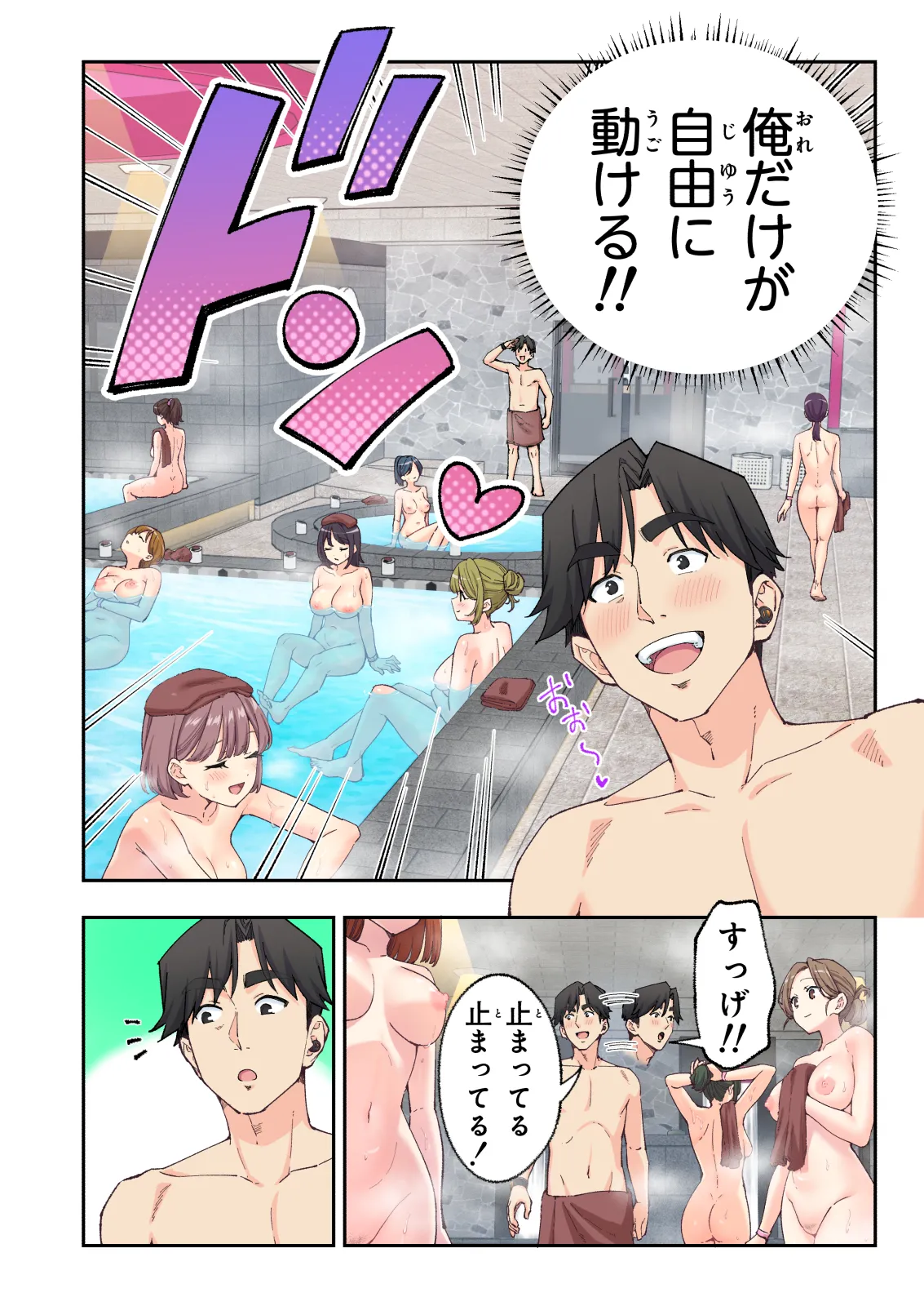 スパ・カイラクーア 4 - page113