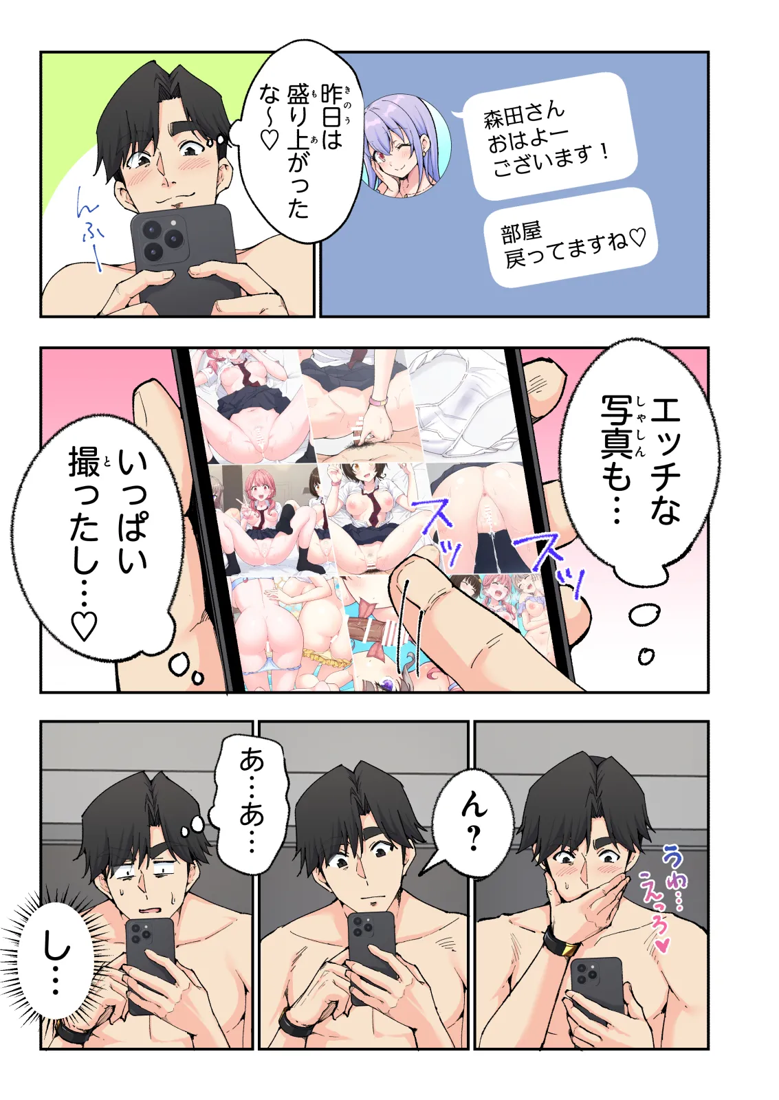 スパ・カイラクーア 4 - page12