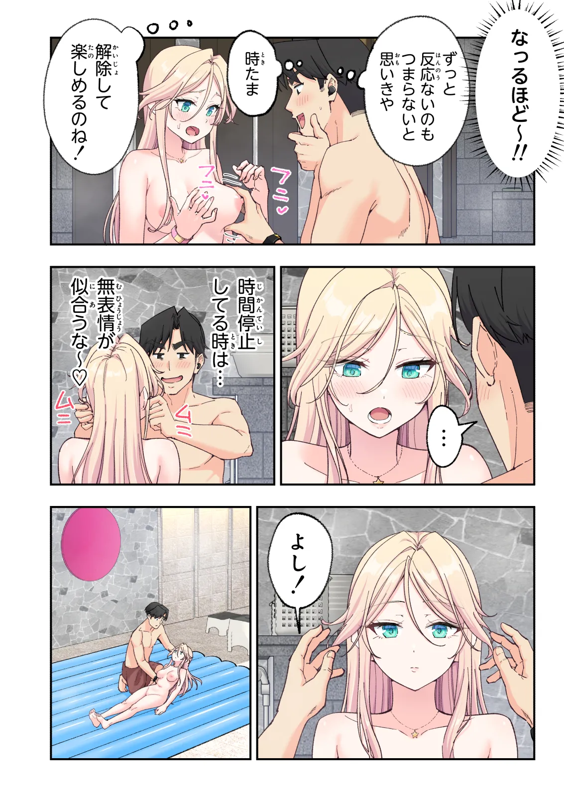 スパ・カイラクーア 4 - page123