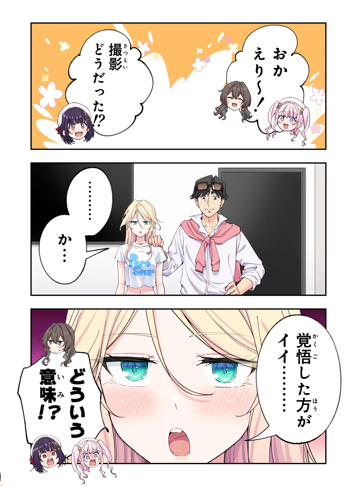 スパ・カイラクーア 4 - page151