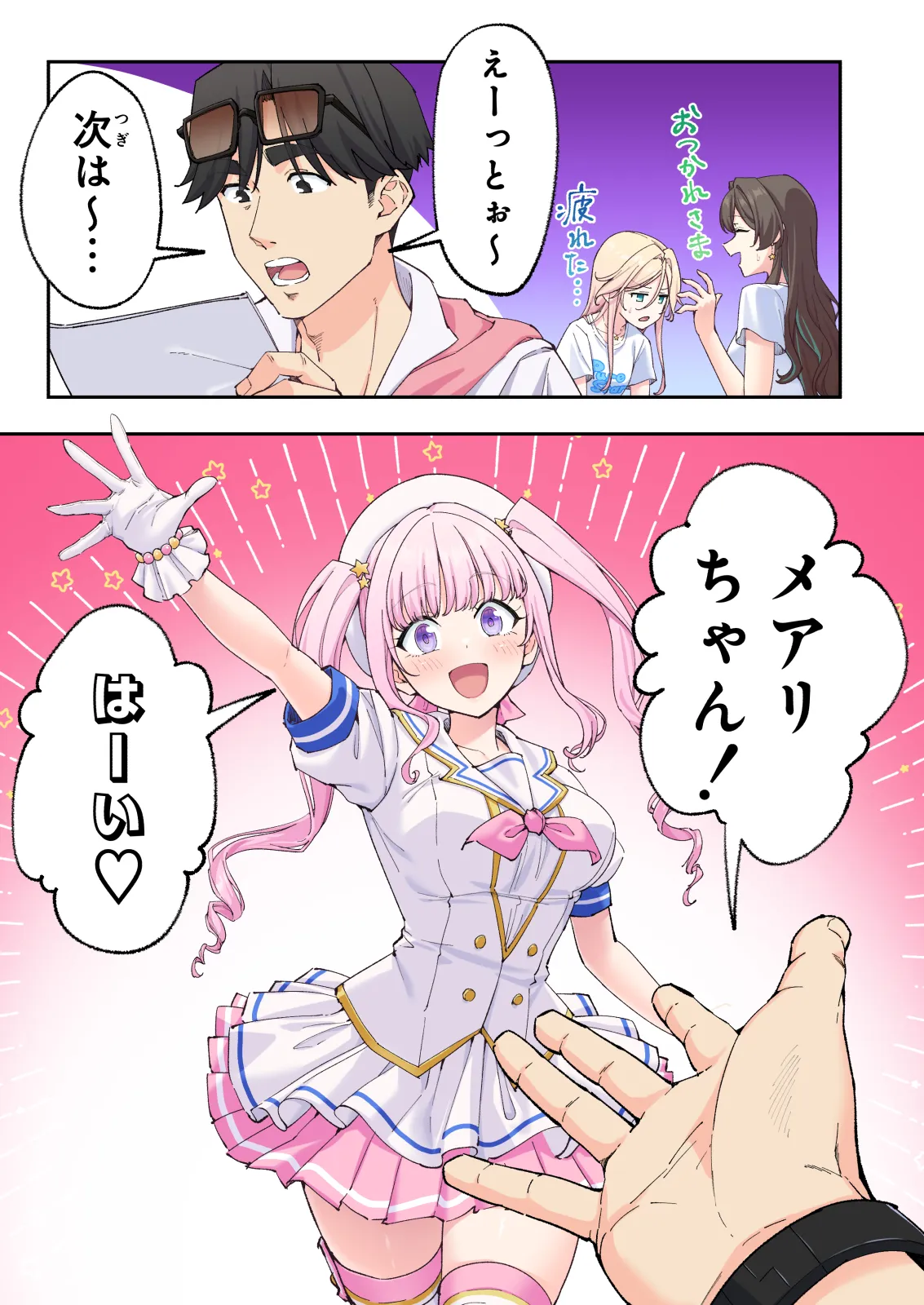 スパ・カイラクーア 4 - page152