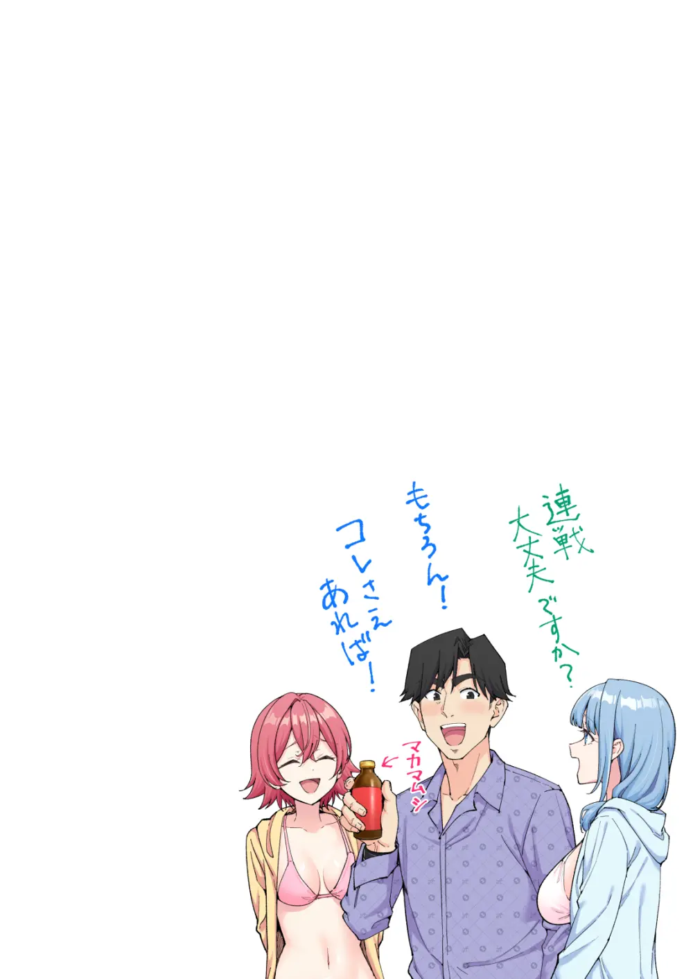 スパ・カイラクーア 4 - page153