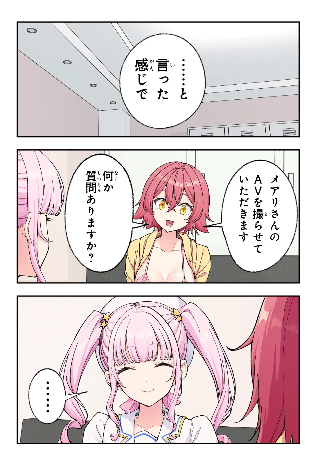 スパ・カイラクーア 4 - page154