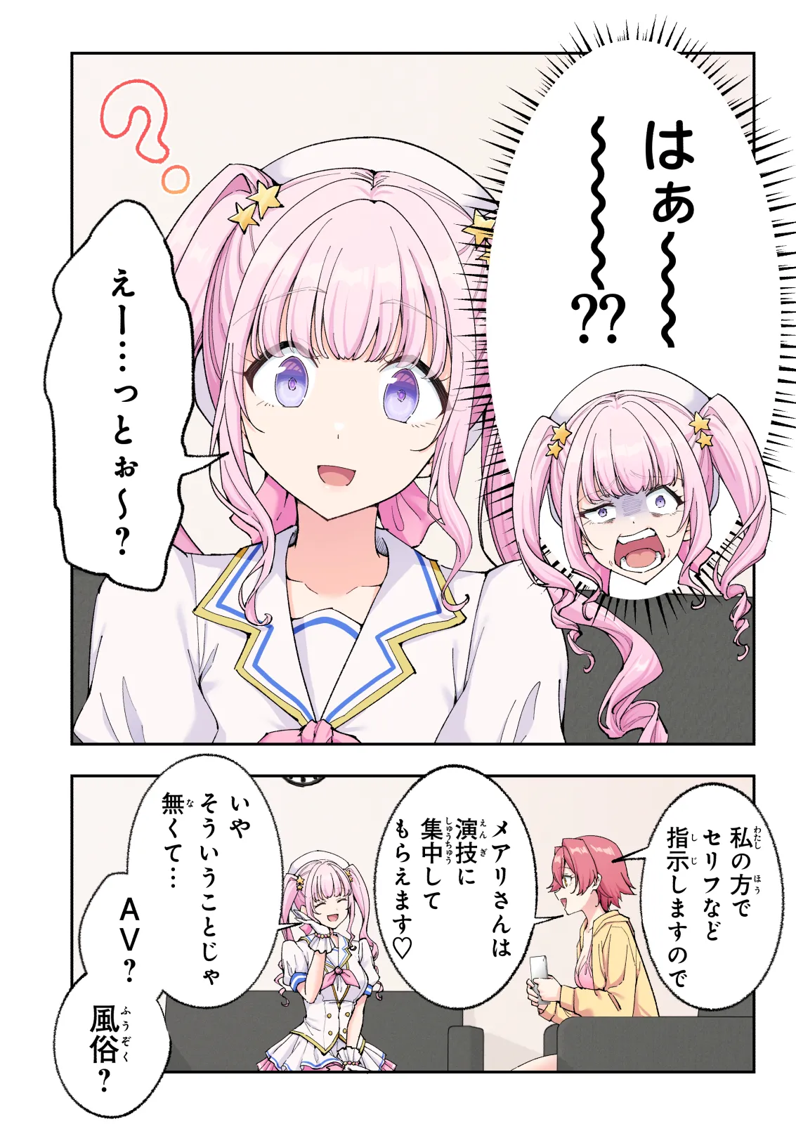 スパ・カイラクーア 4 - page155