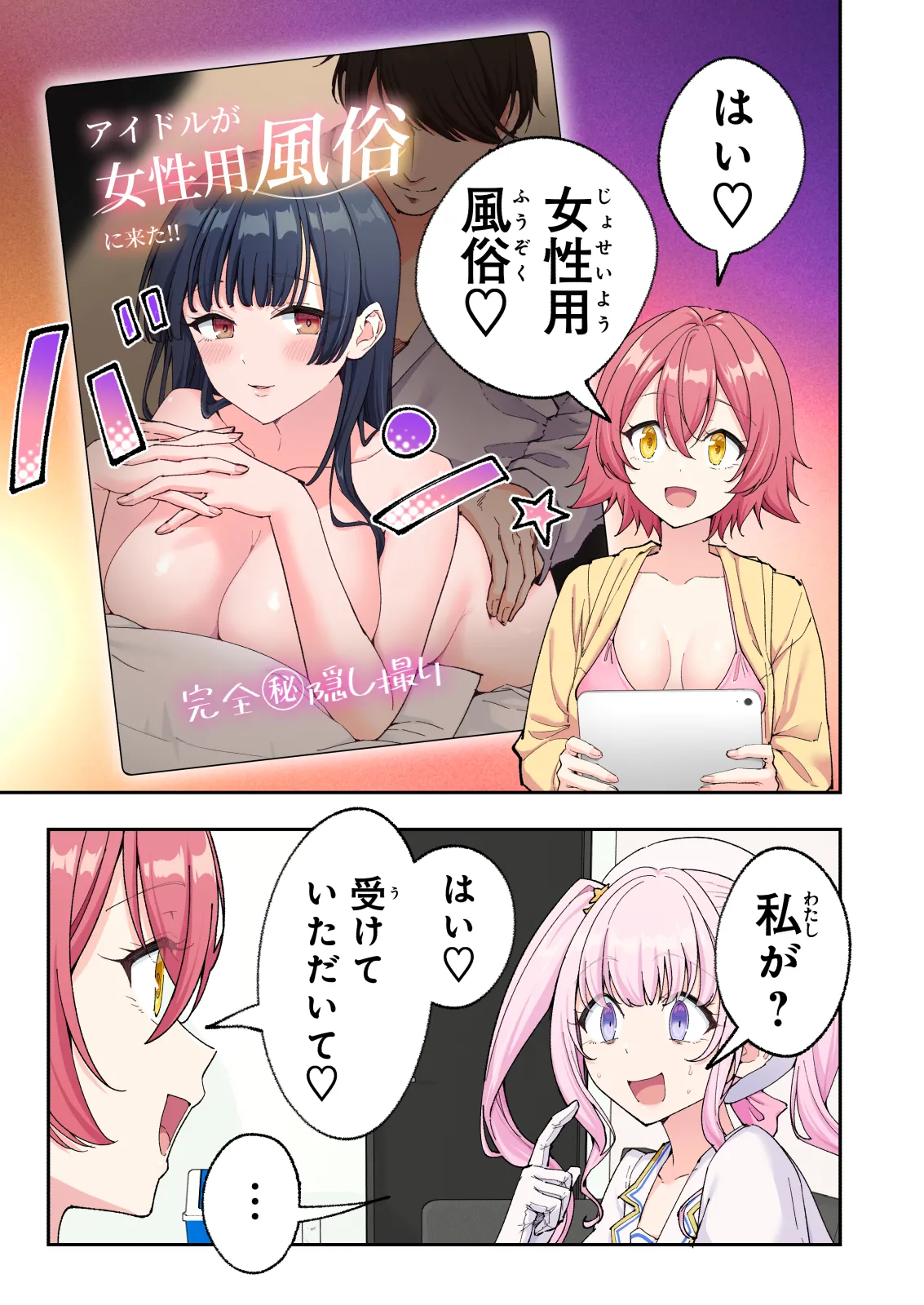 スパ・カイラクーア 4 - page156