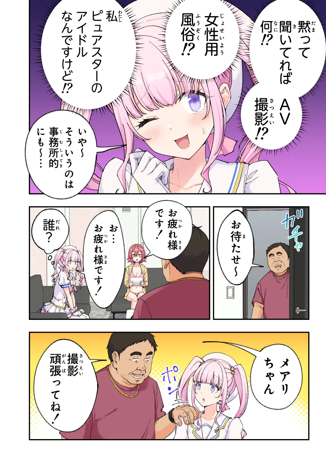 スパ・カイラクーア 4 - page157