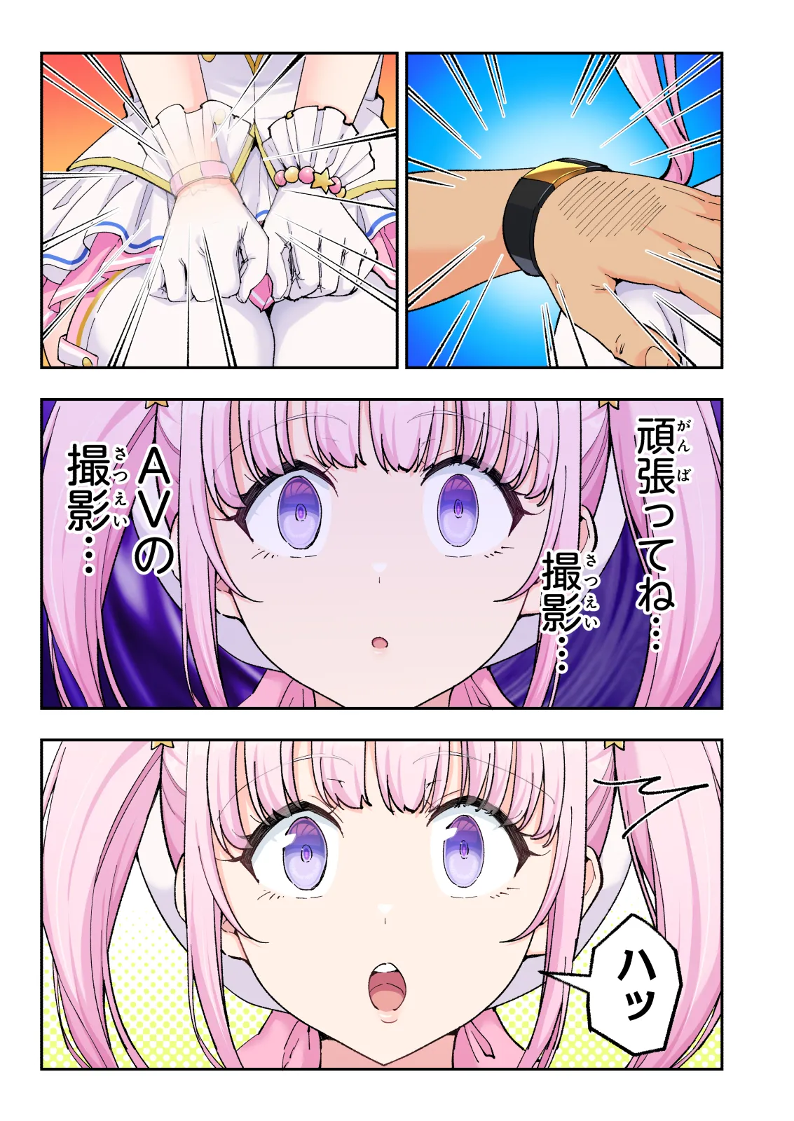 スパ・カイラクーア 4 - page158