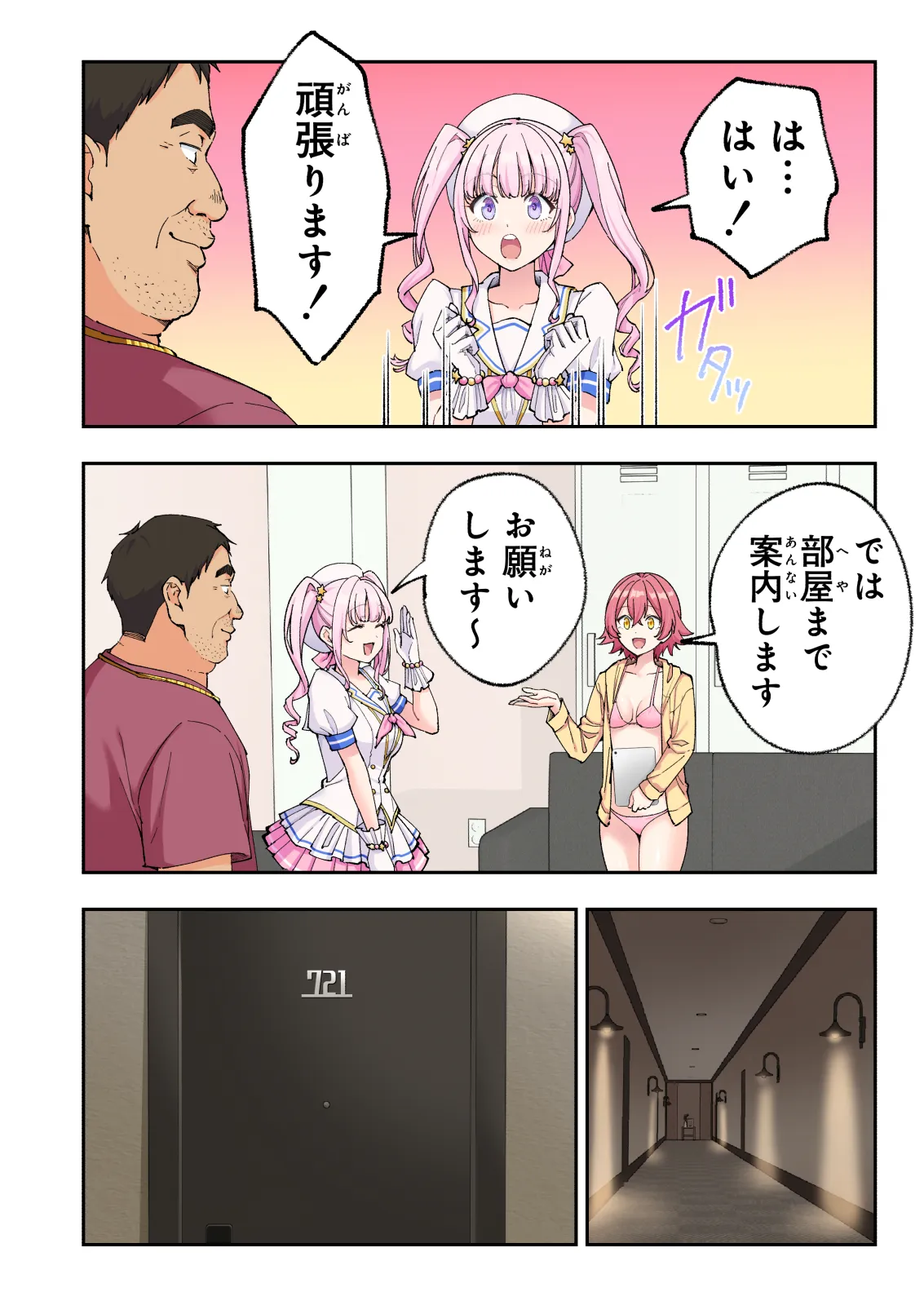 スパ・カイラクーア 4 - page159