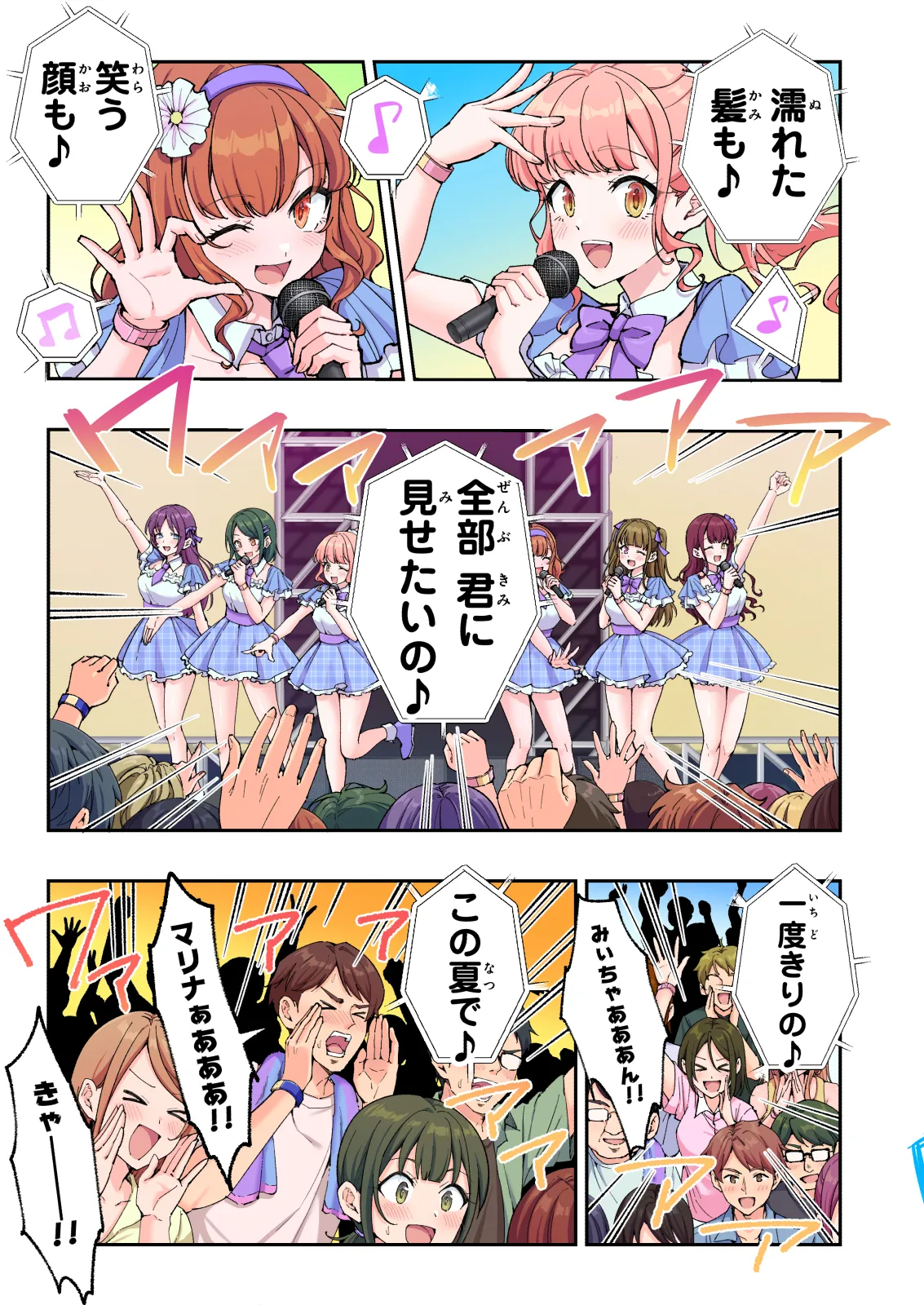 スパ・カイラクーア 4 - page16