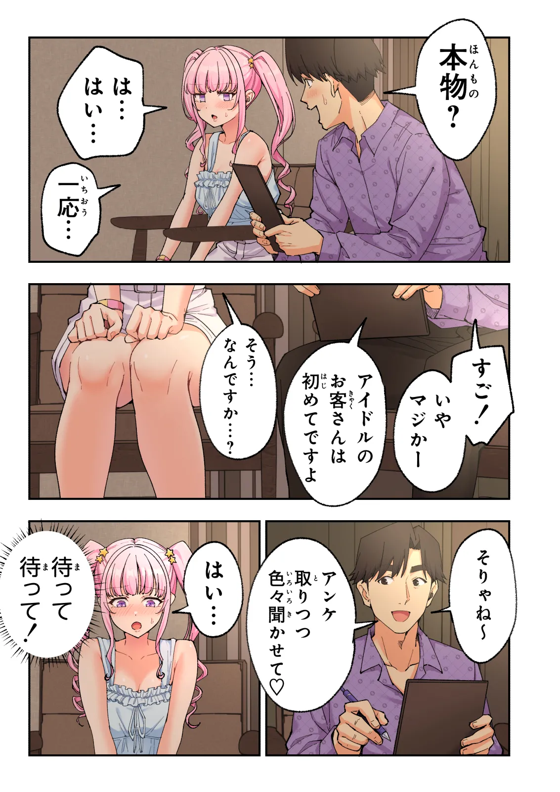 スパ・カイラクーア 4 - page162