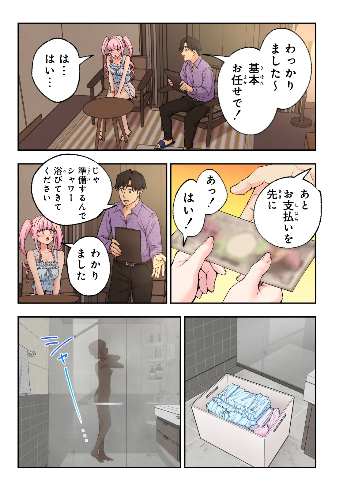 スパ・カイラクーア 4 - page164
