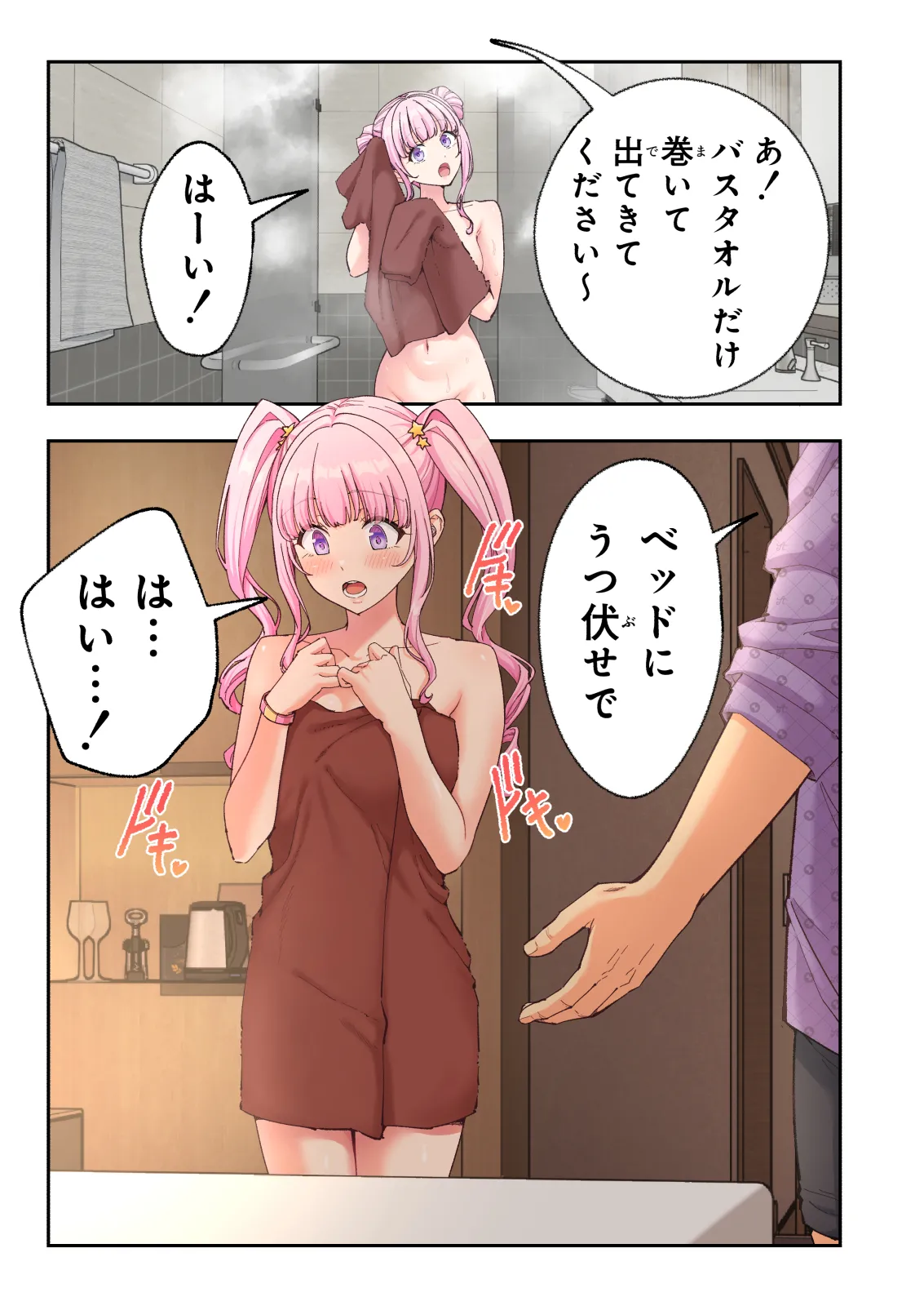 スパ・カイラクーア 4 - page166