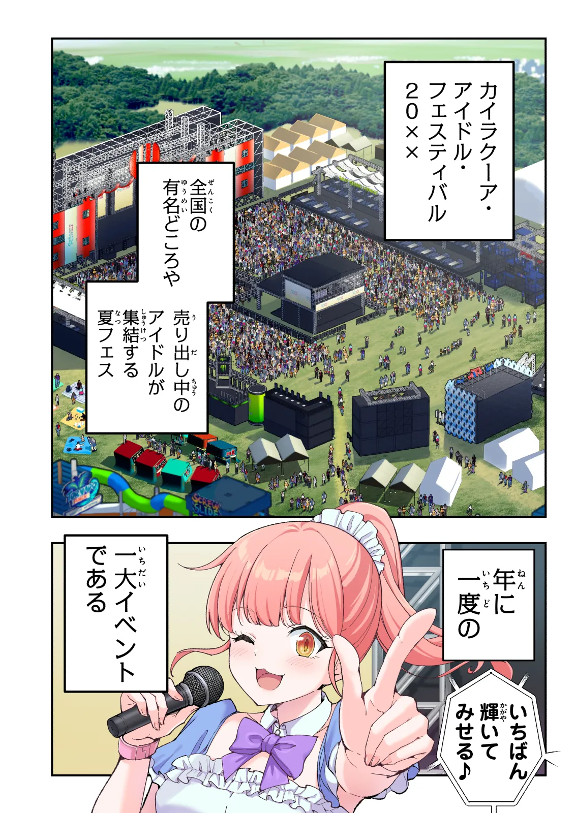 スパ・カイラクーア 4 - page17