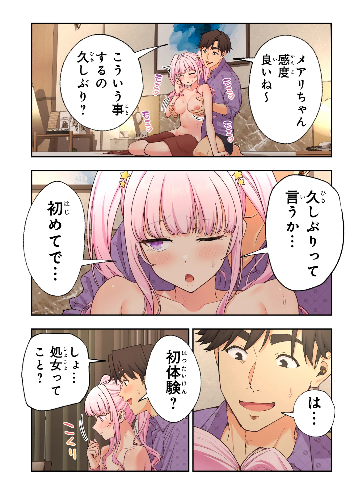 スパ・カイラクーア 4 - page171
