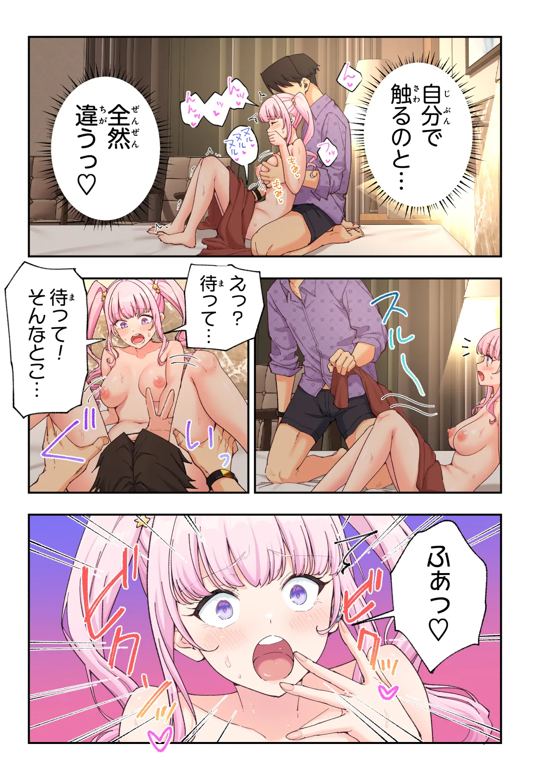 スパ・カイラクーア 4 - page174