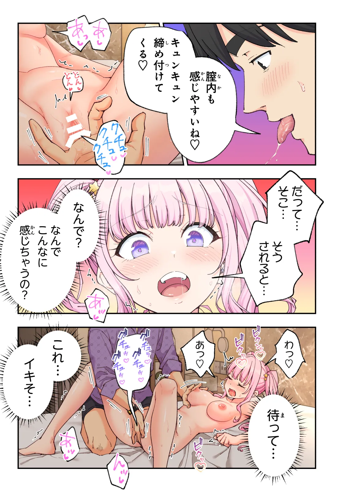 スパ・カイラクーア 4 - page178