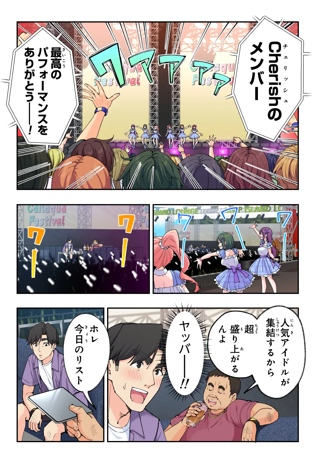 スパ・カイラクーア 4 - page18