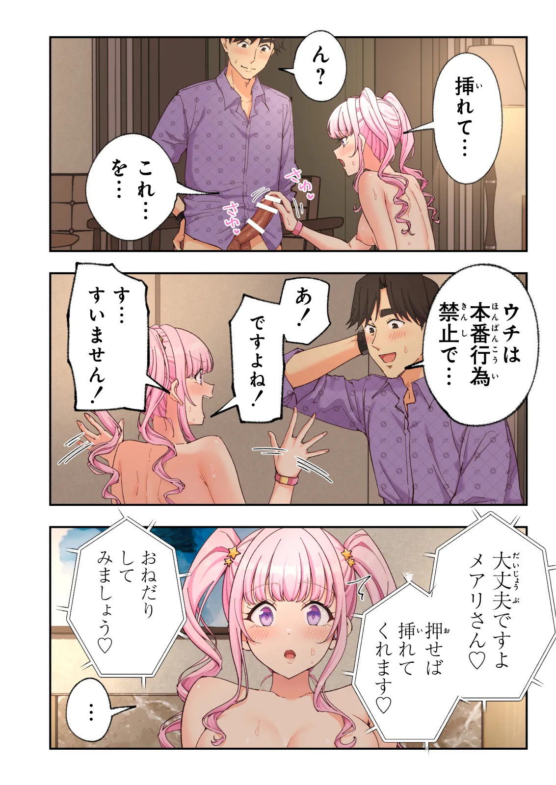 スパ・カイラクーア 4 - page183