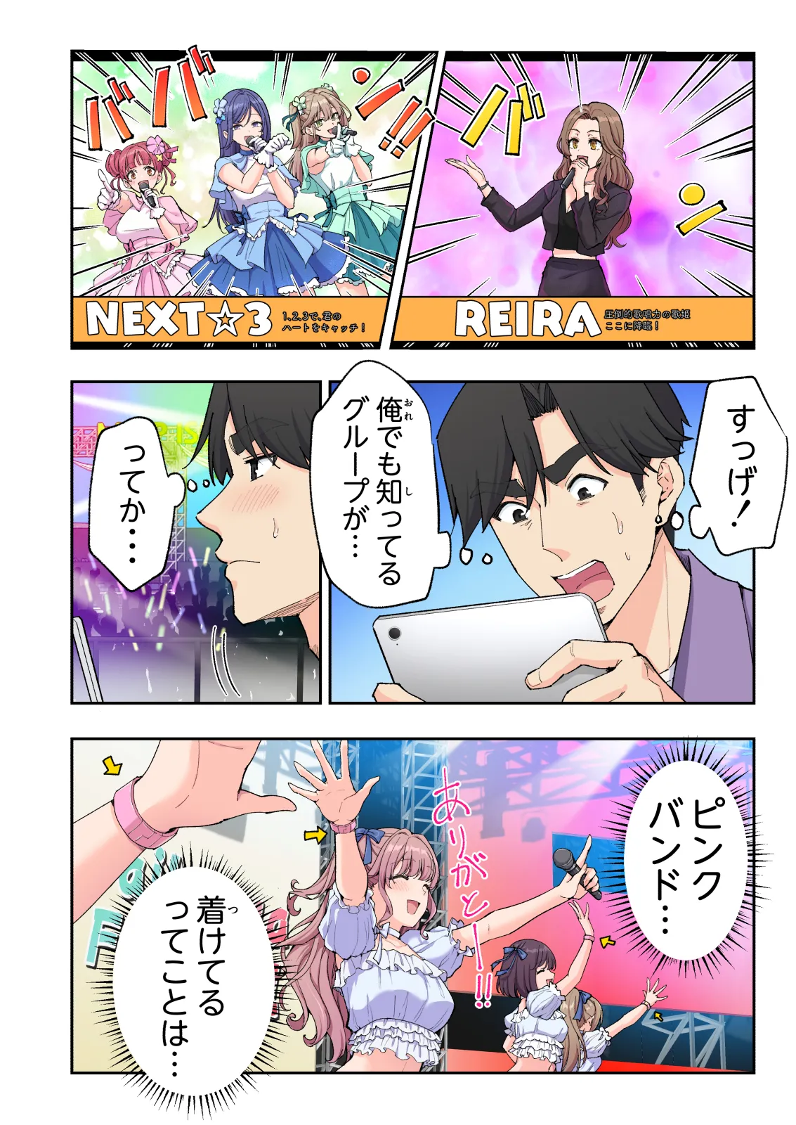 スパ・カイラクーア 4 - page19