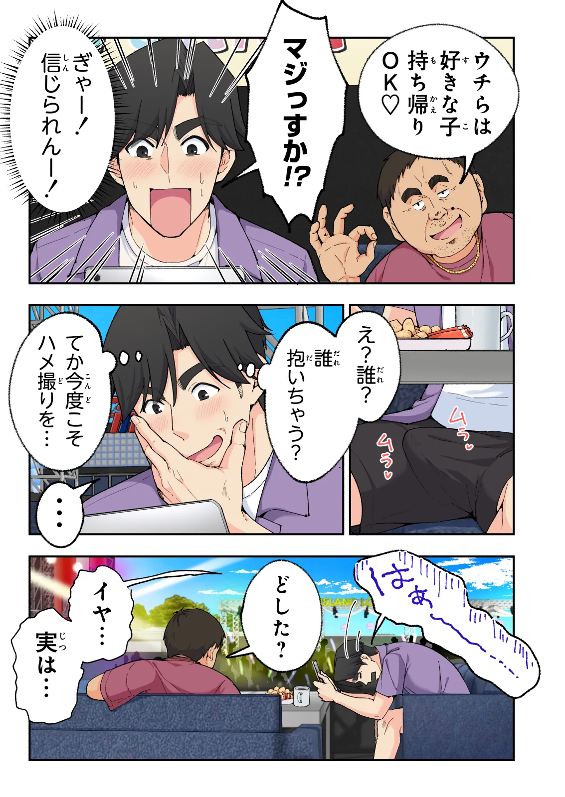 スパ・カイラクーア 4 - page20
