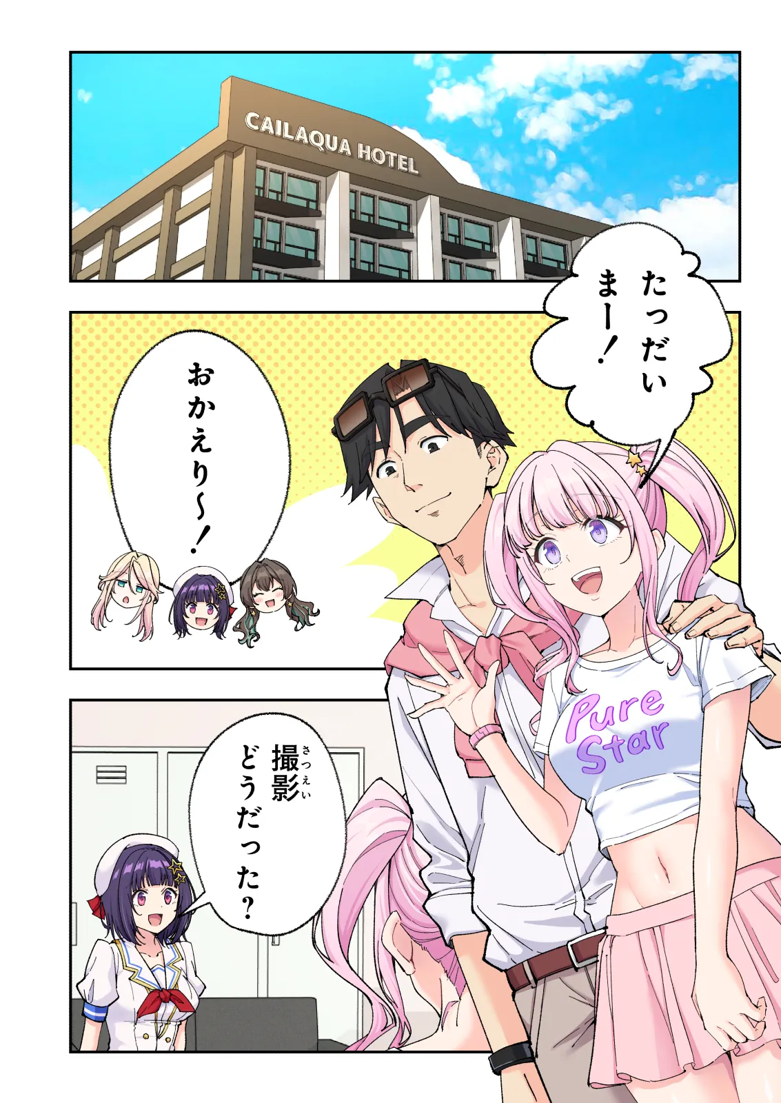 スパ・カイラクーア 4 - page205
