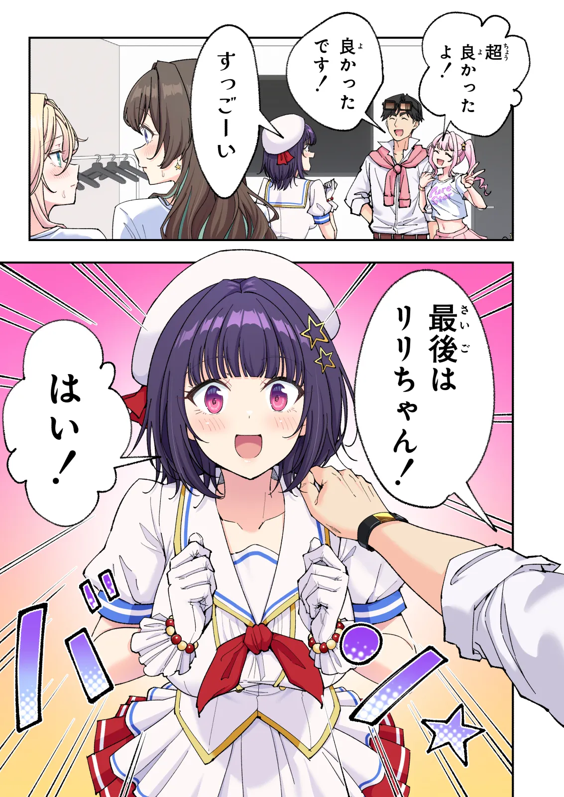 スパ・カイラクーア 4 - page206
