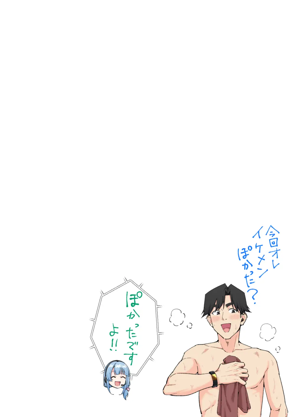 スパ・カイラクーア 4 - page207