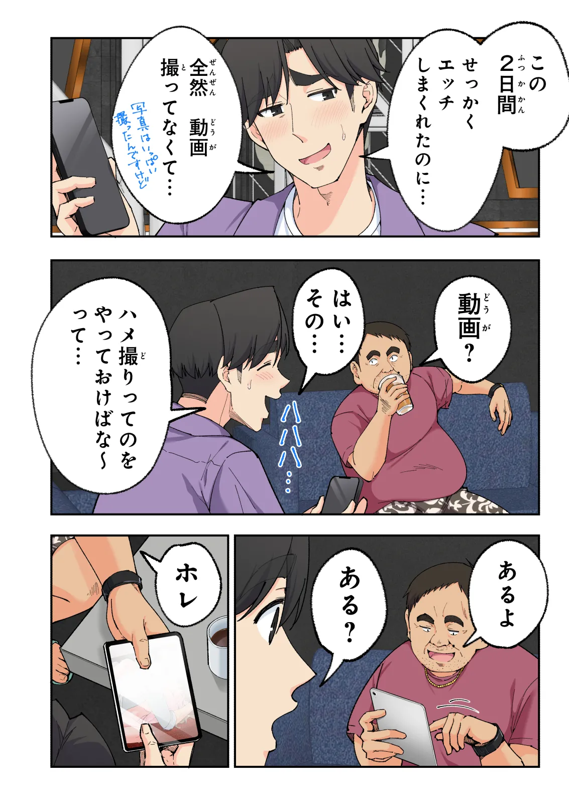 スパ・カイラクーア 4 - page21