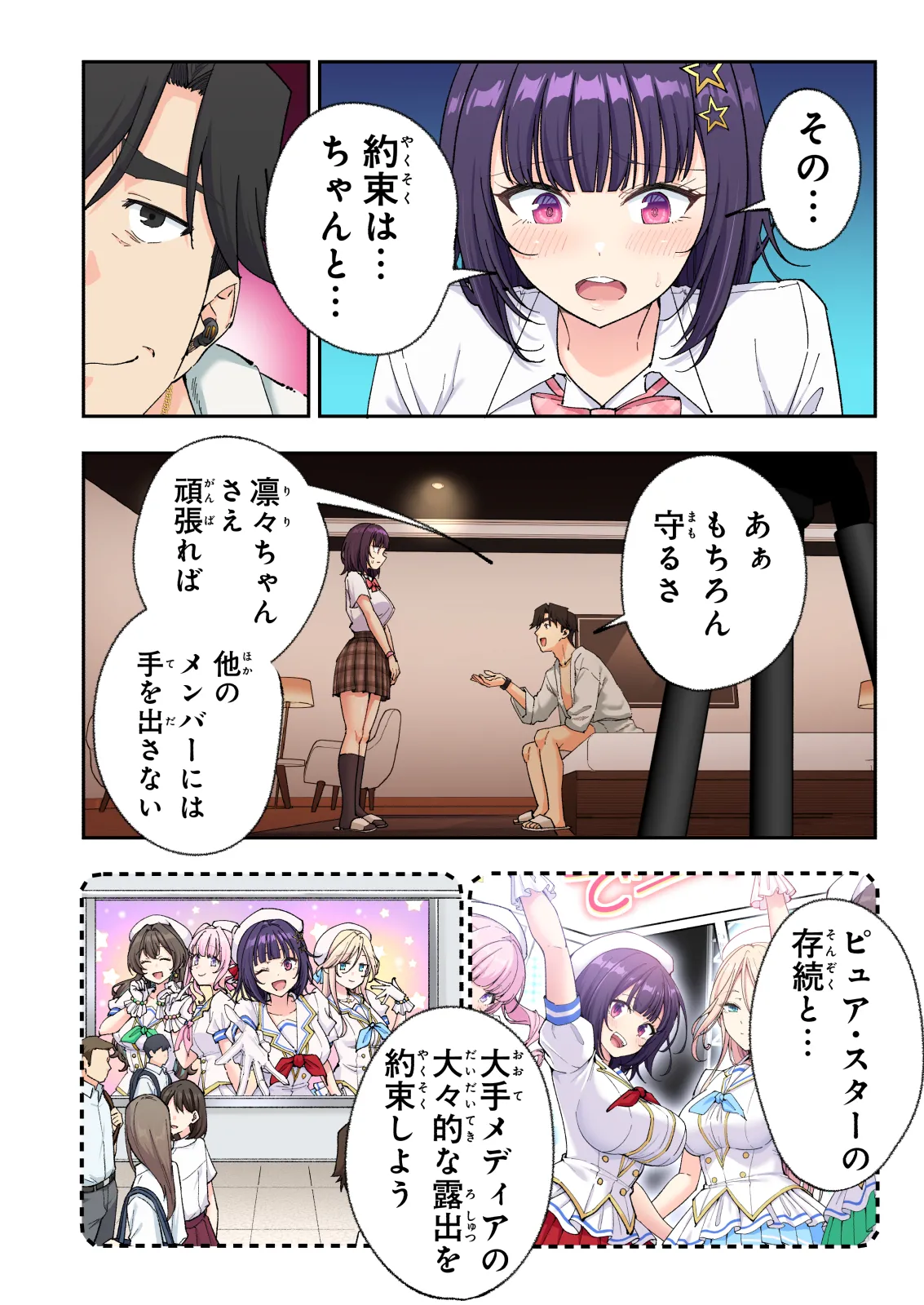 スパ・カイラクーア 4 - page211