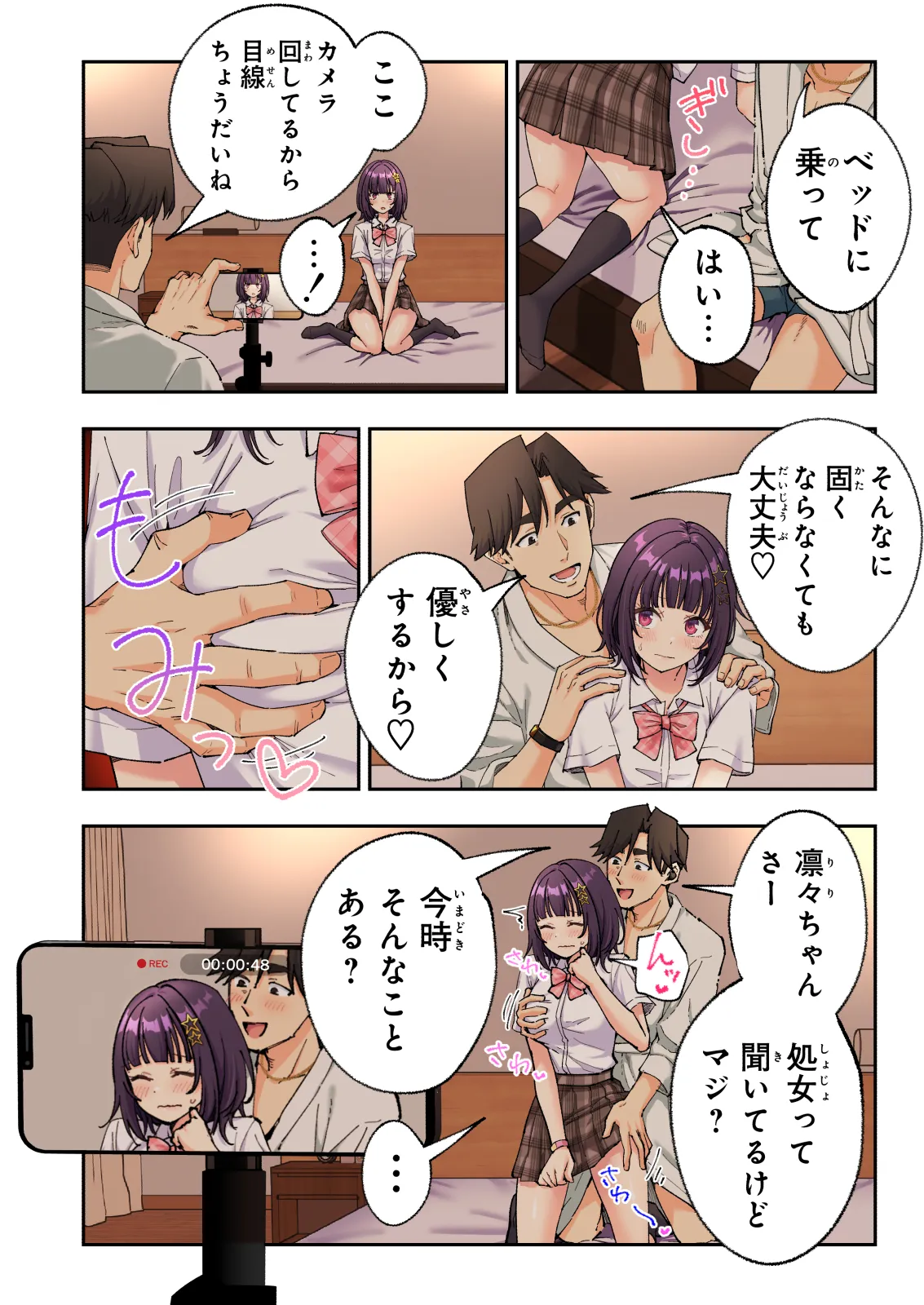 スパ・カイラクーア 4 - page213
