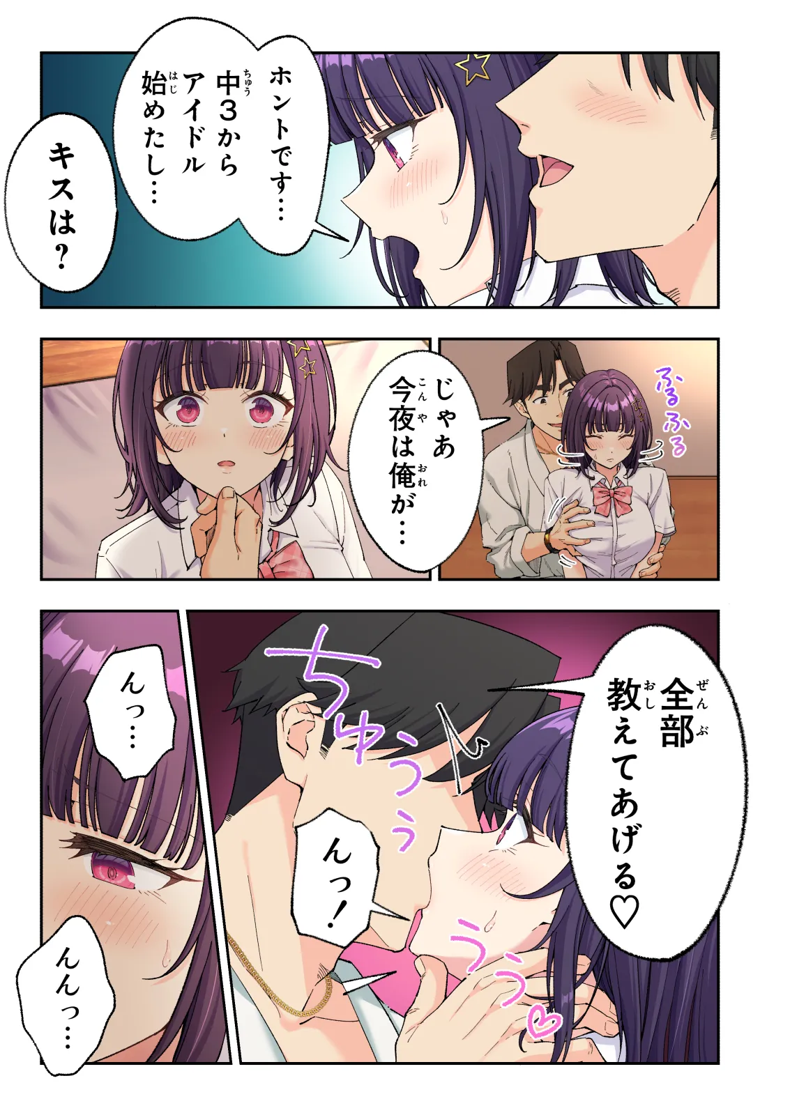 スパ・カイラクーア 4 - page214