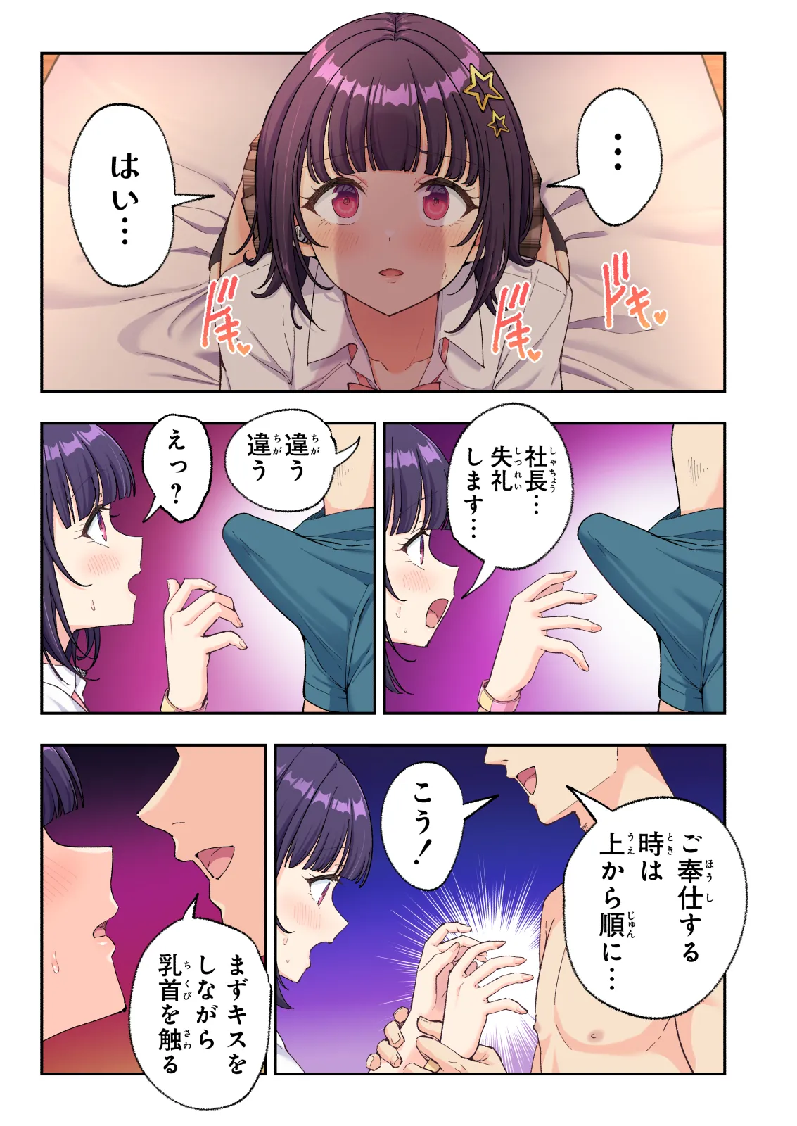 スパ・カイラクーア 4 - page224