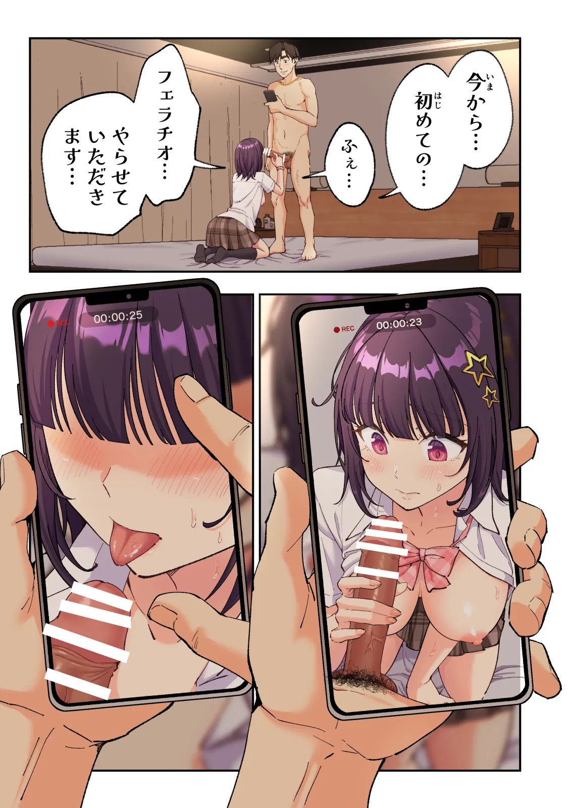 スパ・カイラクーア 4 - page228