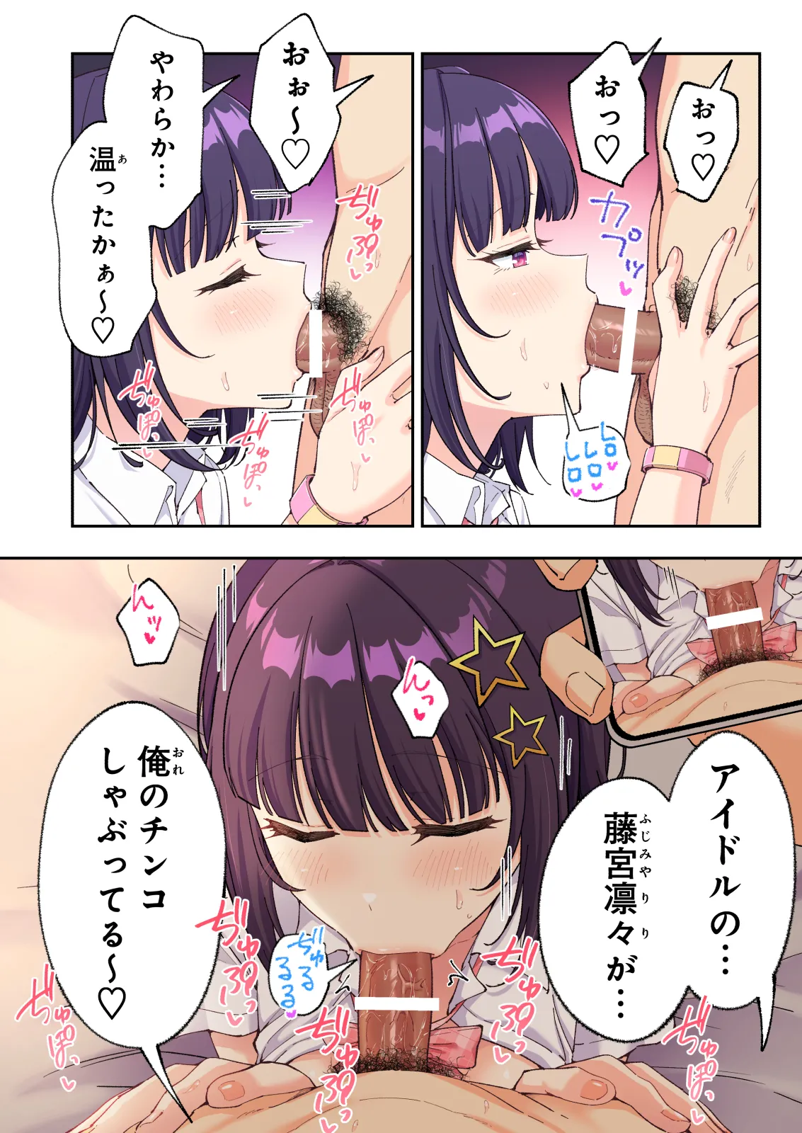 スパ・カイラクーア 4 - page229