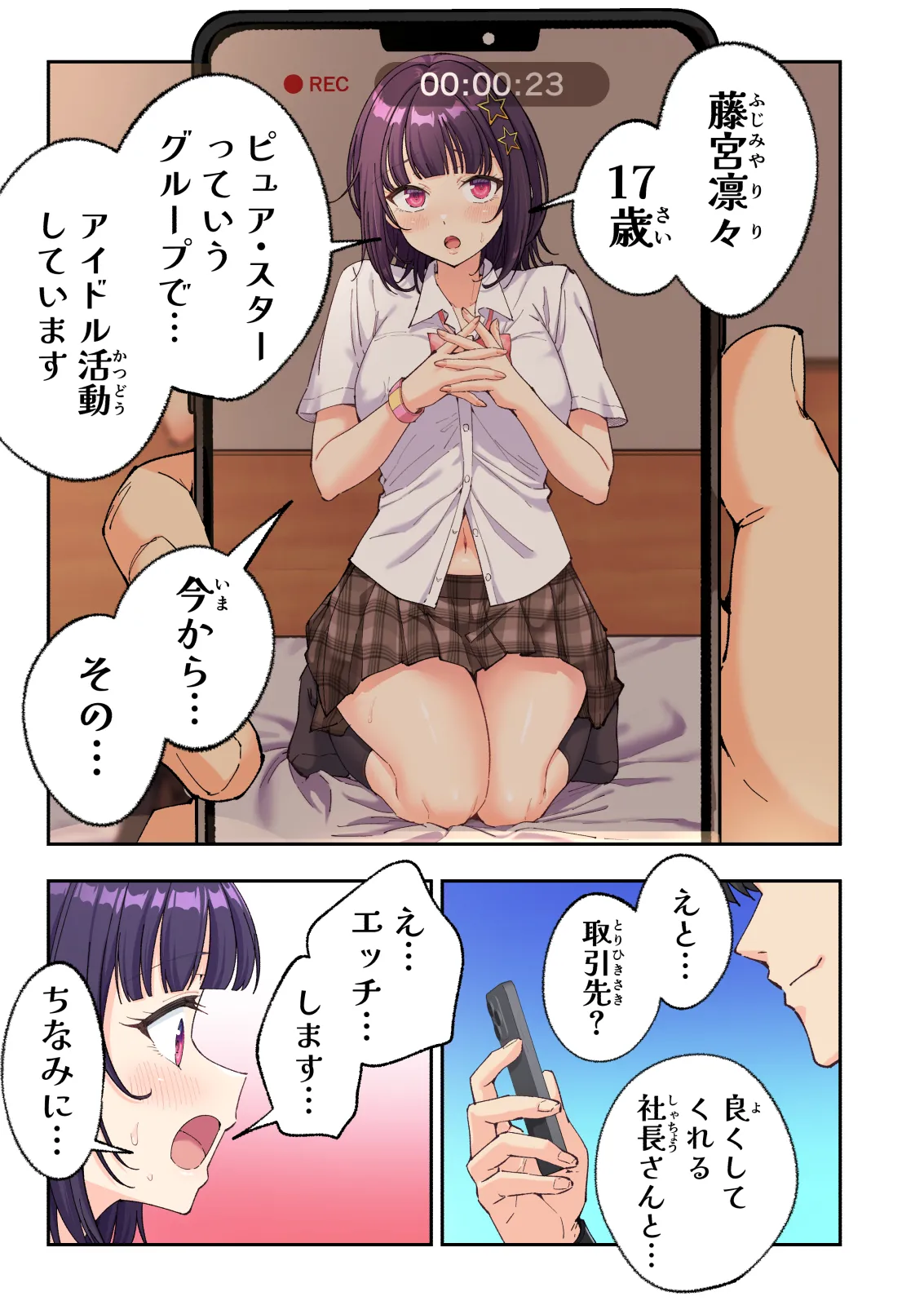 スパ・カイラクーア 4 - page232
