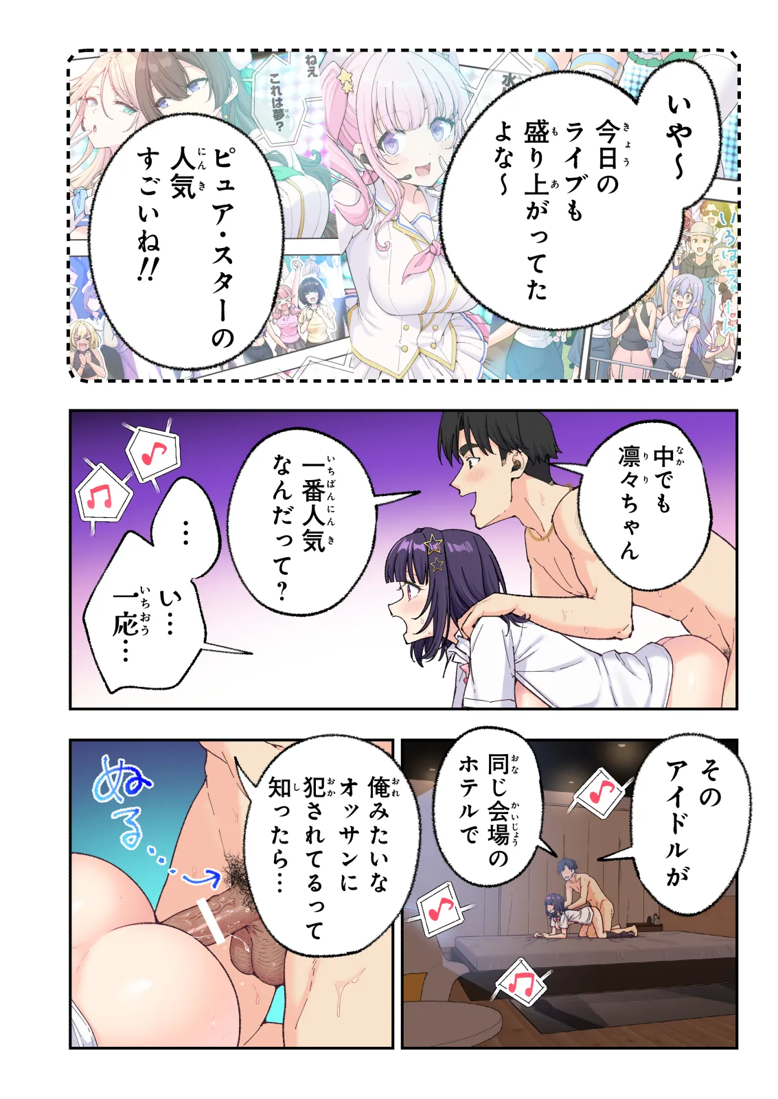 スパ・カイラクーア 4 - page249