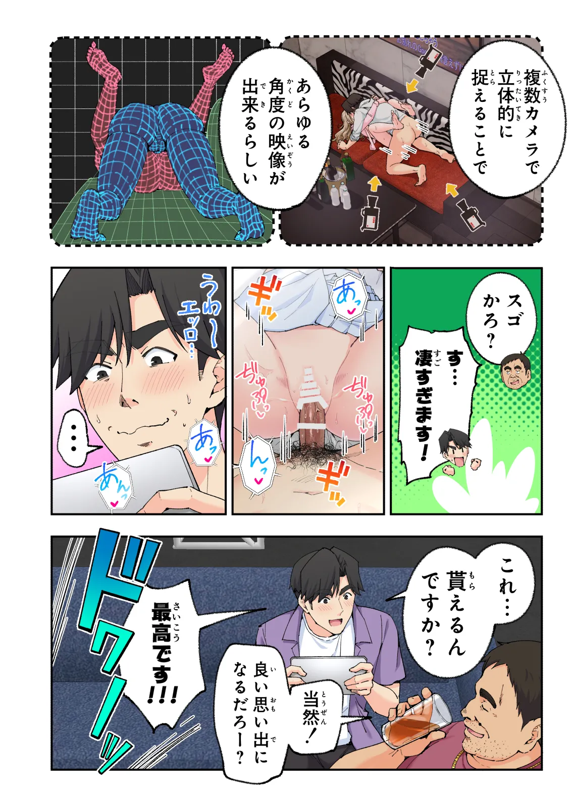 スパ・カイラクーア 4 - page25