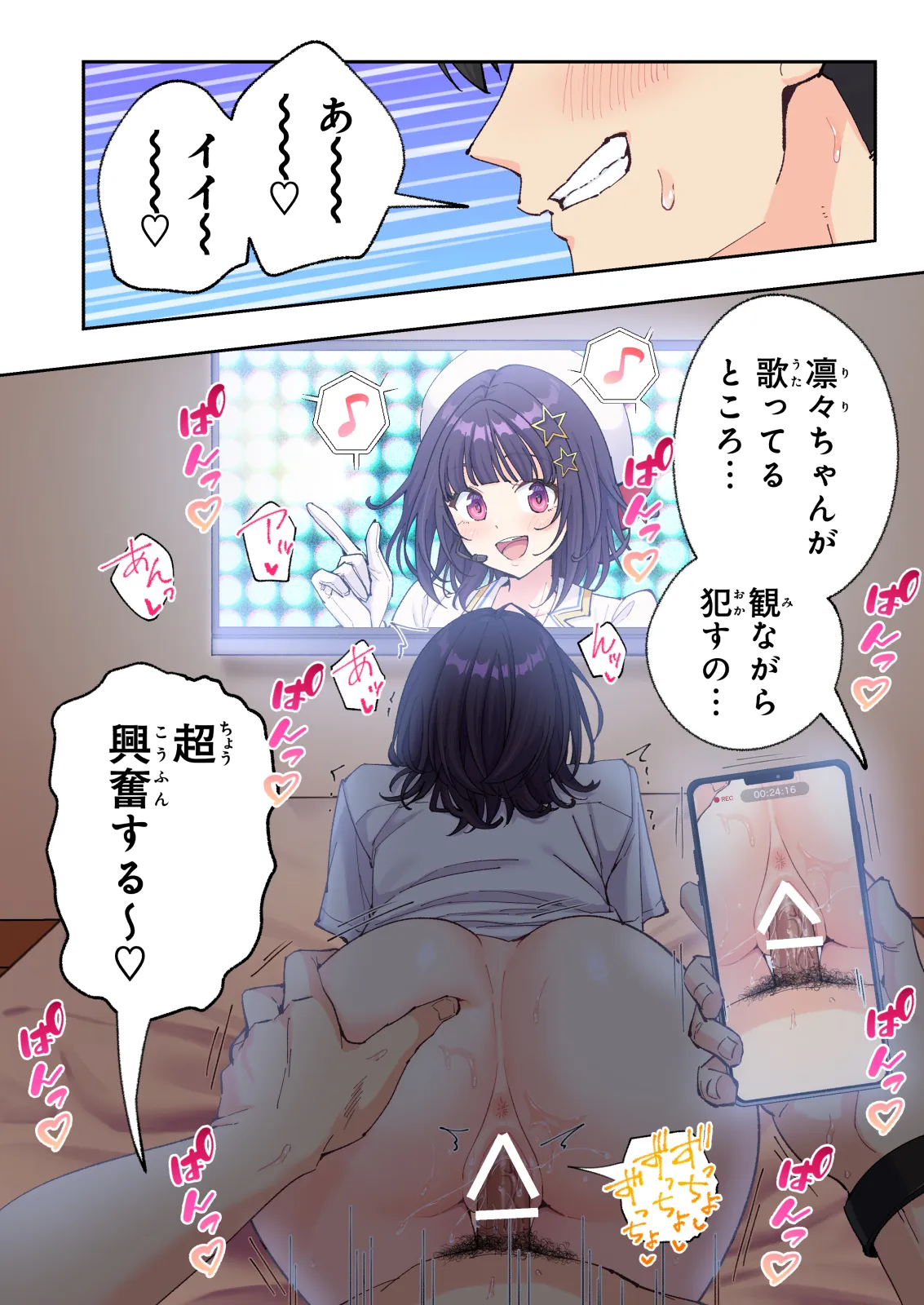 スパ・カイラクーア 4 - page251
